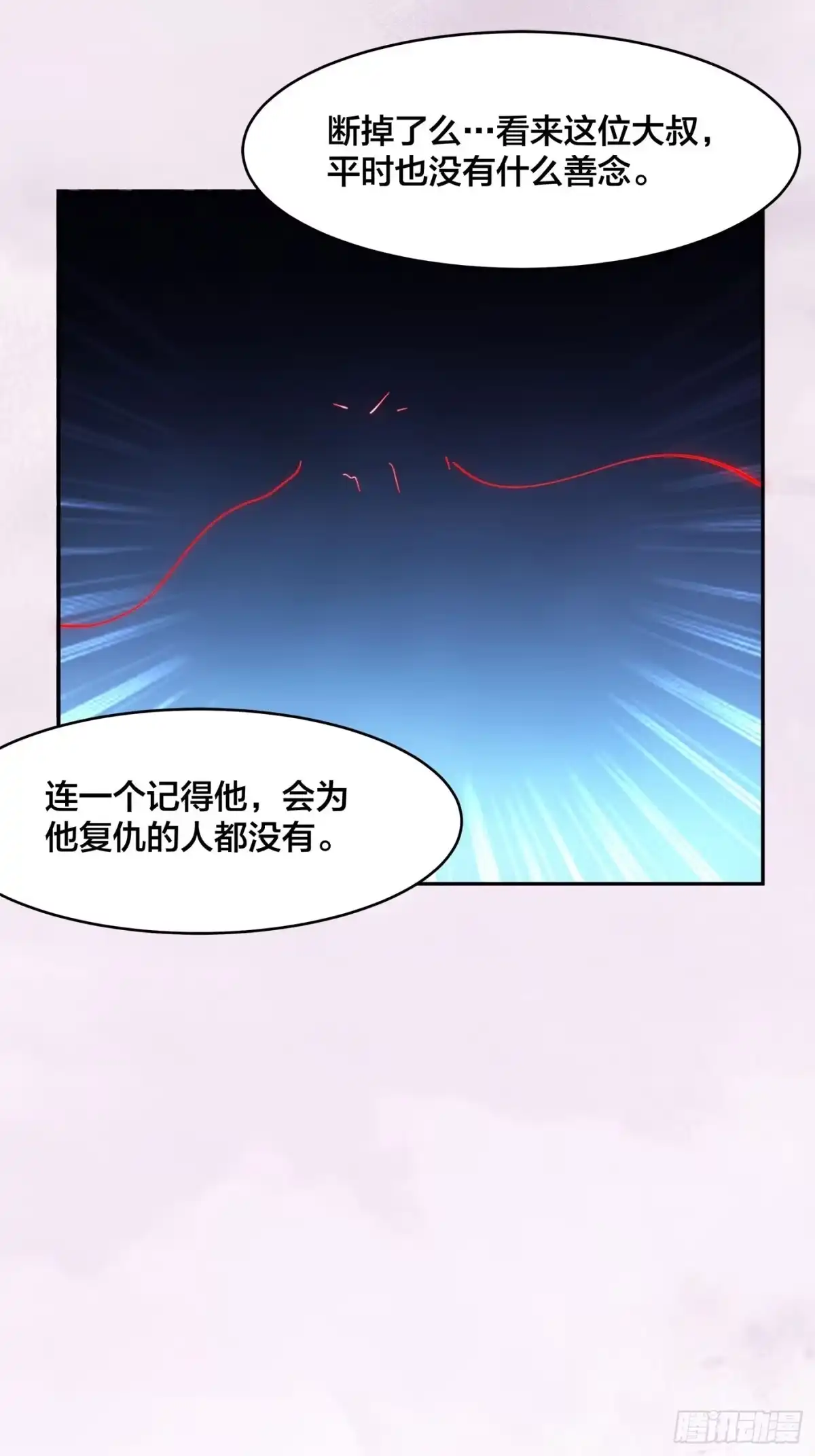《修仙之人在都市》第165话 本姑娘才不是看上你 第7页