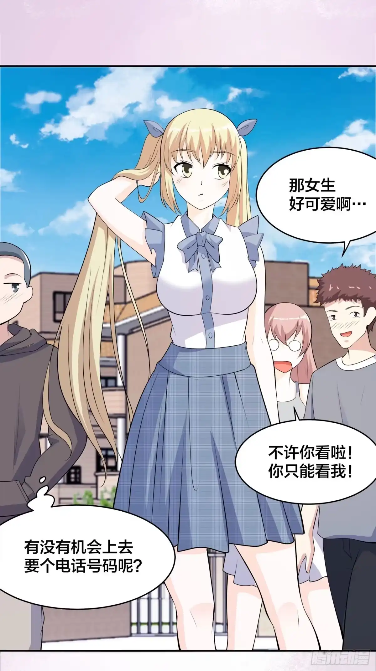 《修仙之人在都市》第165话 本姑娘才不是看上你 第30页