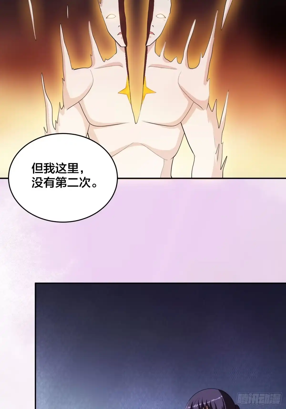 《修仙之人在都市》第165话 本姑娘才不是看上你 第4页