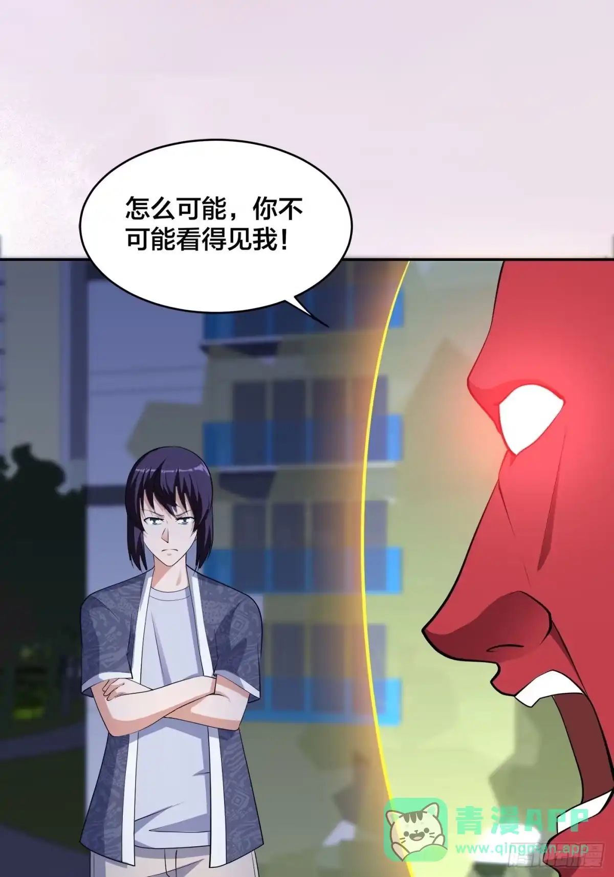 《修仙之人在都市》第165话 本姑娘才不是看上你 第11页