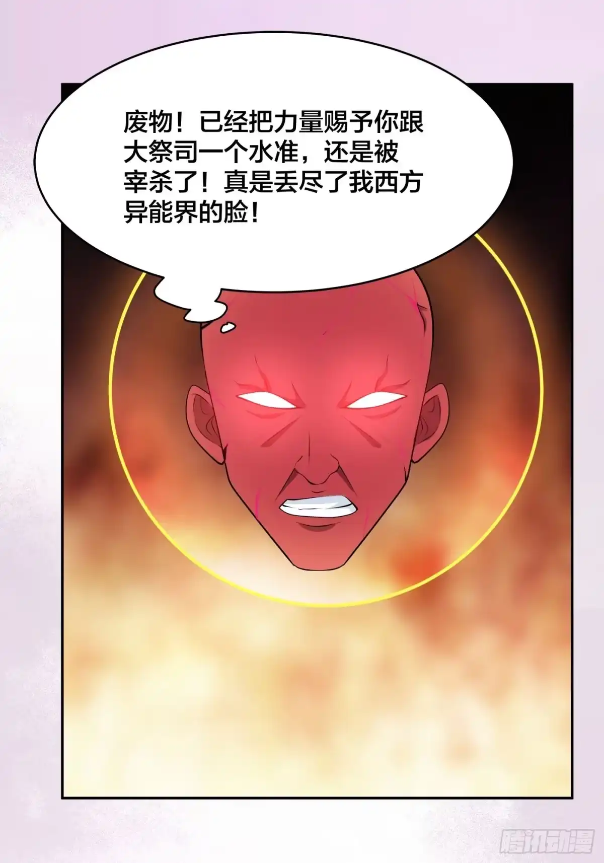 《修仙之人在都市》第165话 本姑娘才不是看上你 第9页