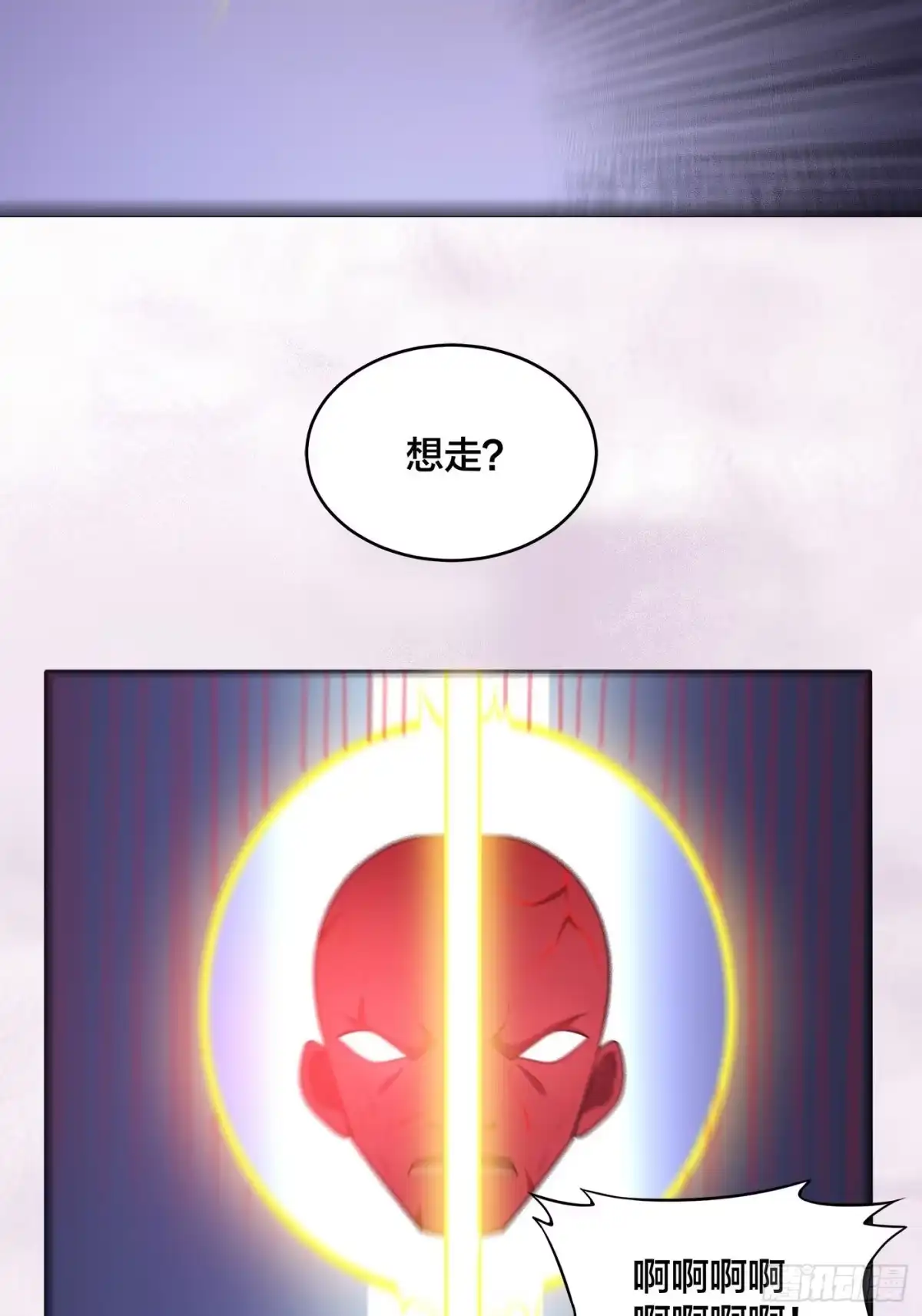 《修仙之人在都市》第165话 本姑娘才不是看上你 第14页