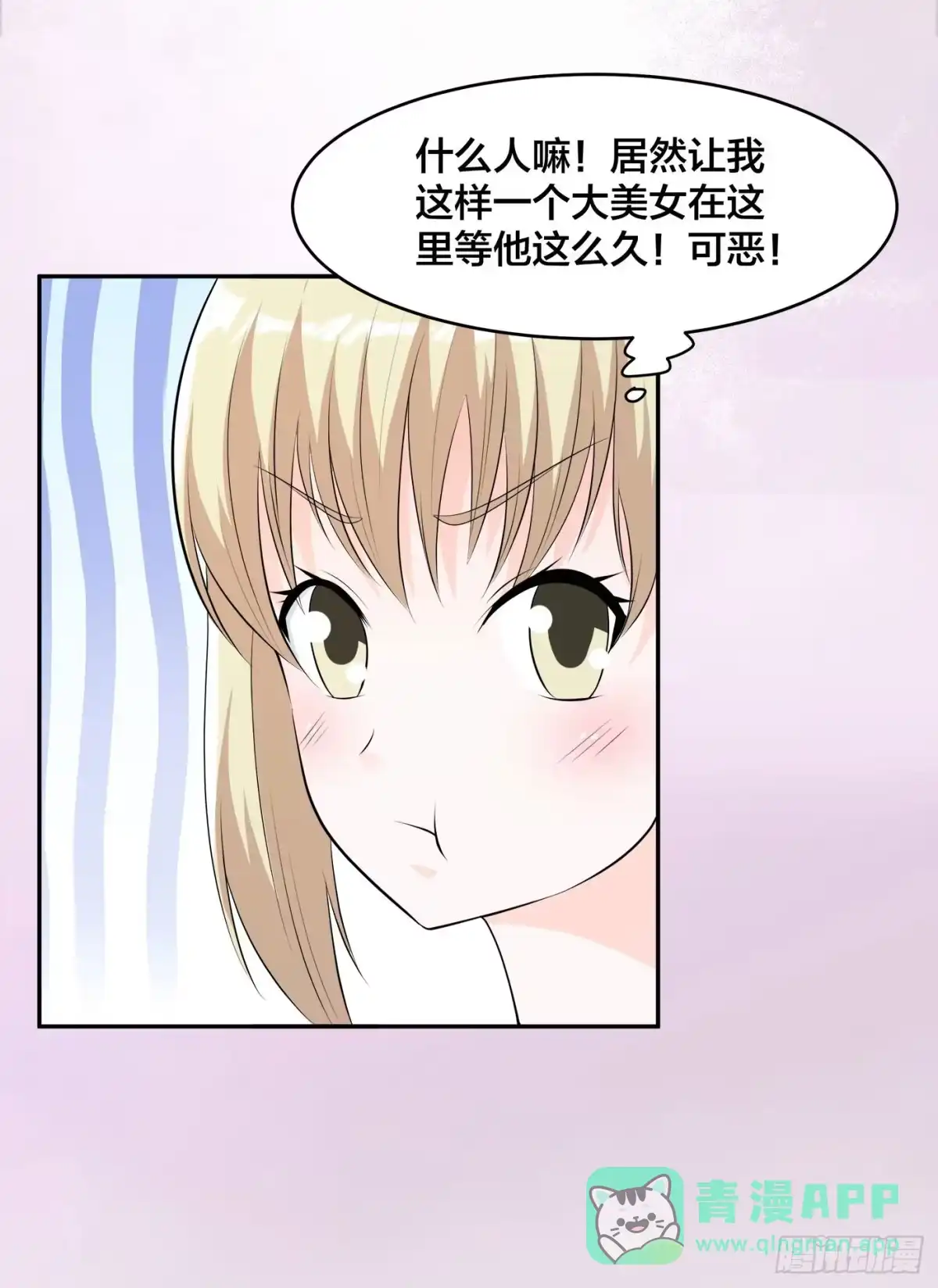 《修仙之人在都市》第165话 本姑娘才不是看上你 第31页