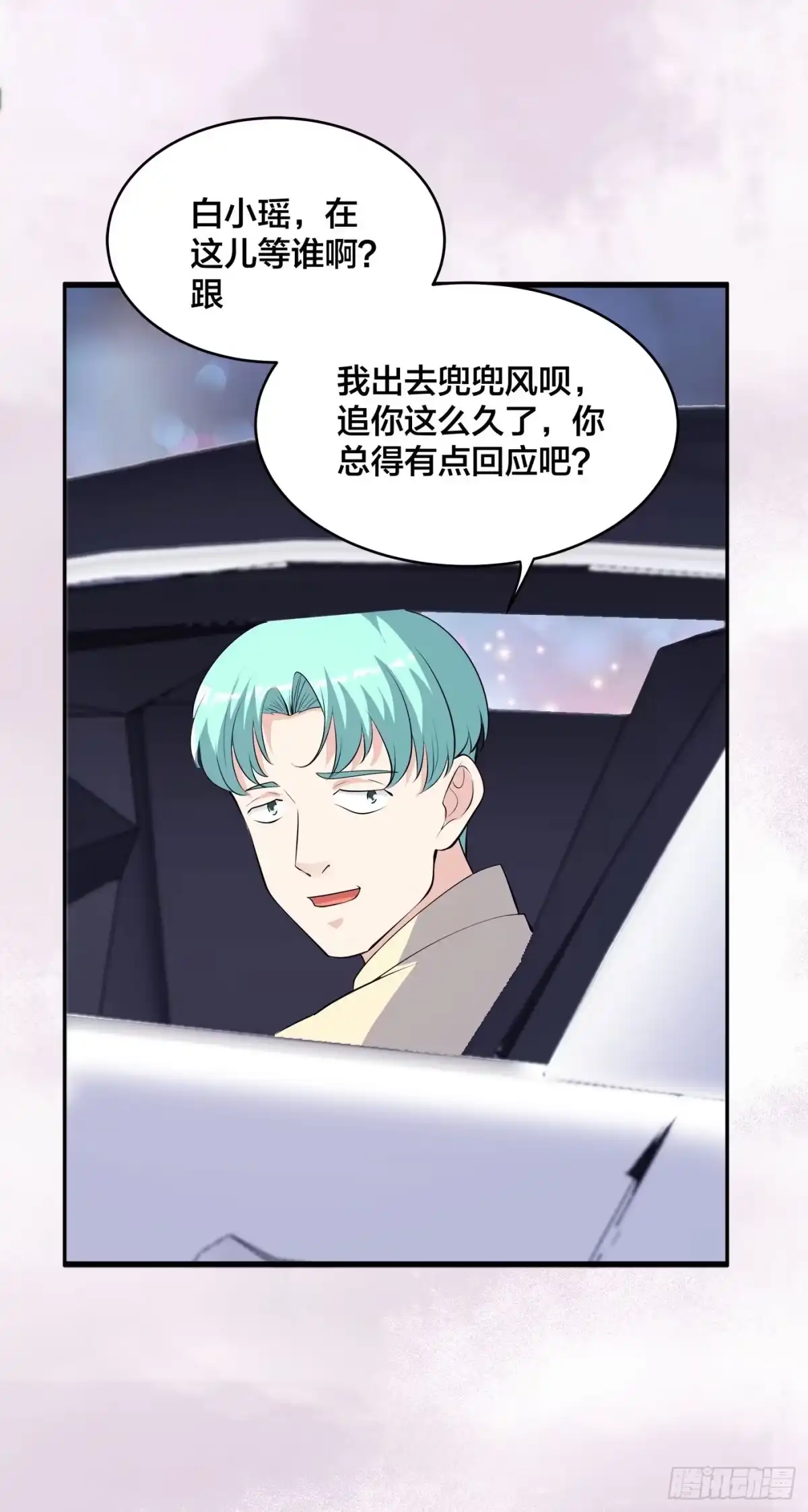 《修仙之人在都市》第165话 本姑娘才不是看上你 第33页