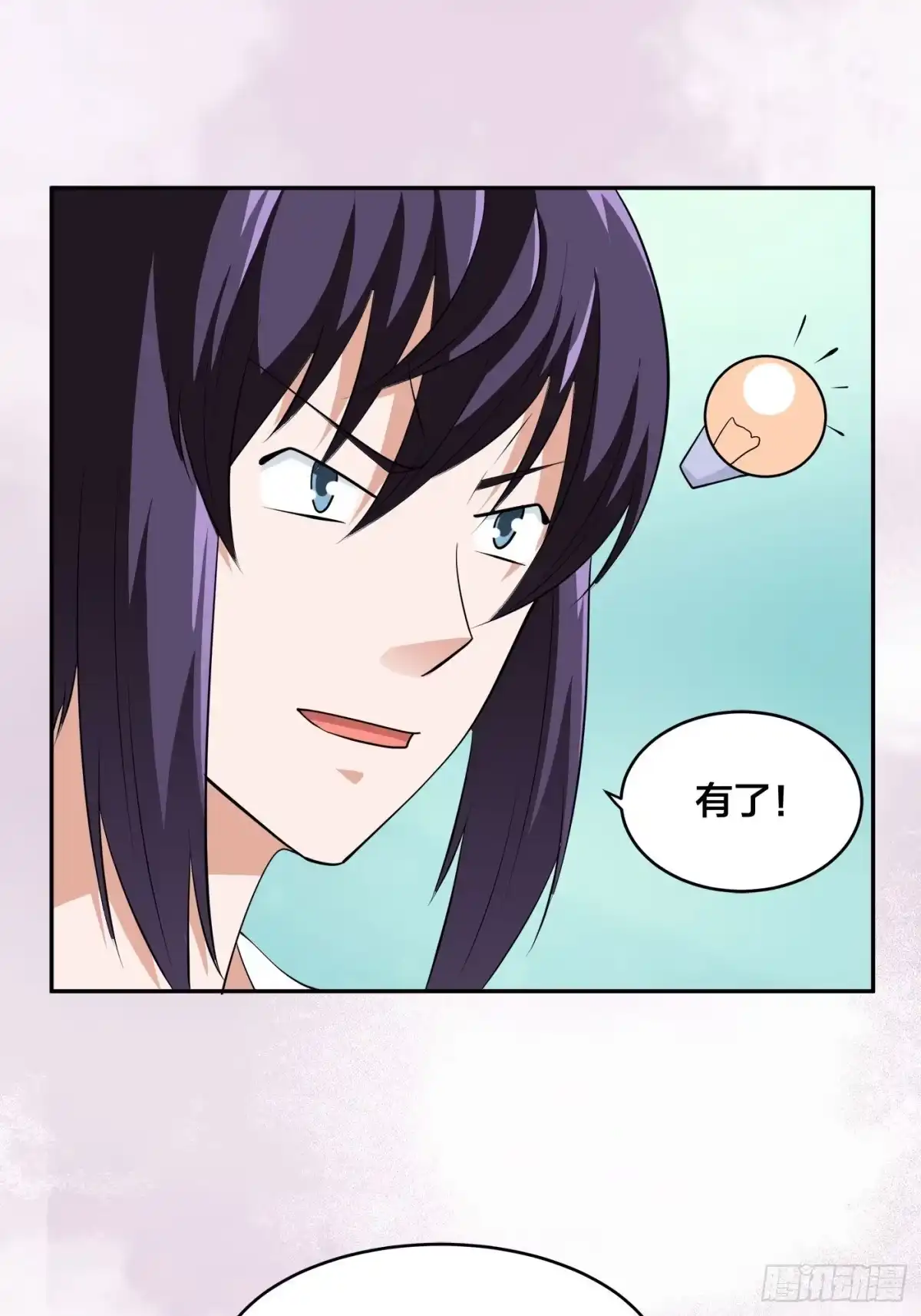 《修仙之人在都市》第165话 本姑娘才不是看上你 第20页