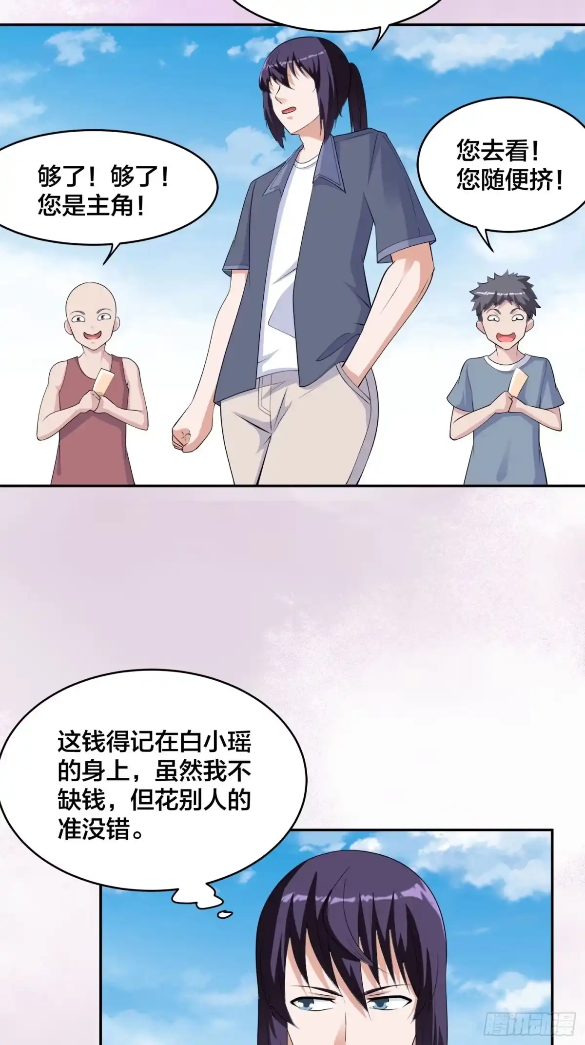 《修仙之人在都市》第166话 美女战野兽 第28页