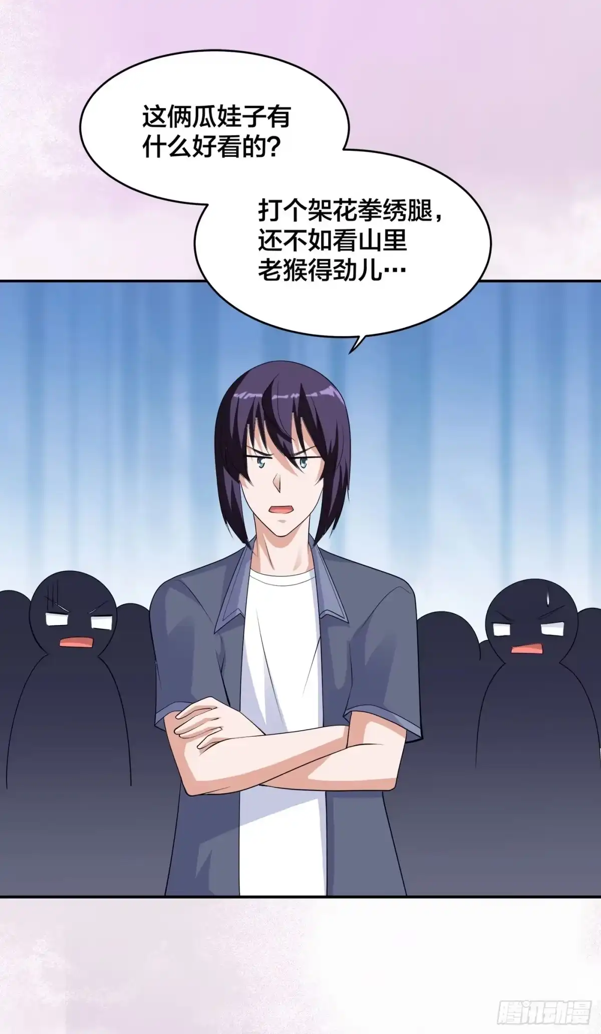 《修仙之人在都市》第166话 美女战野兽 第32页