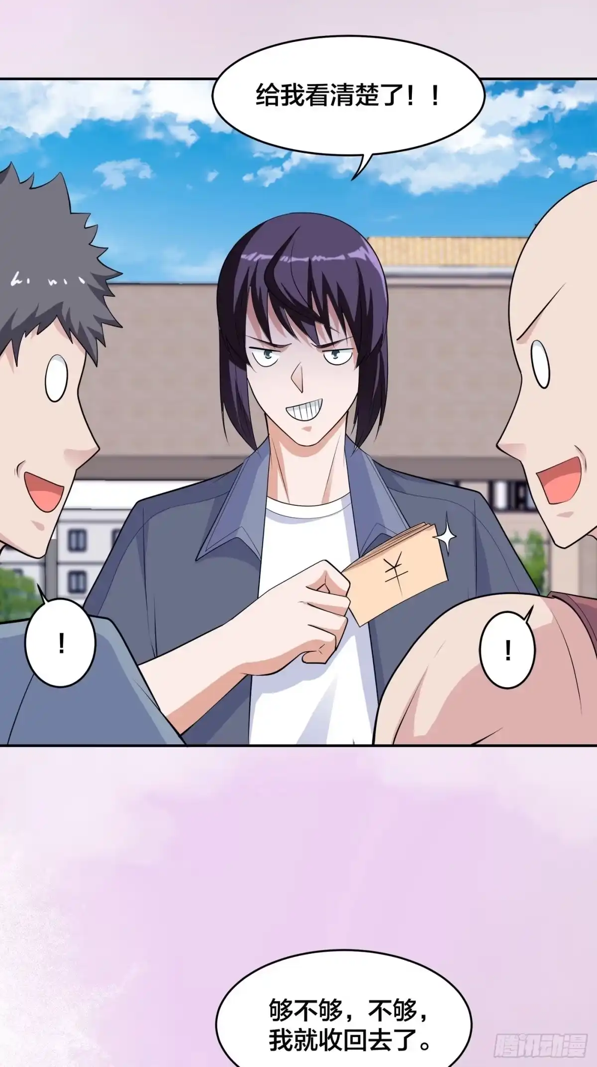 《修仙之人在都市》第166话 美女战野兽 第27页