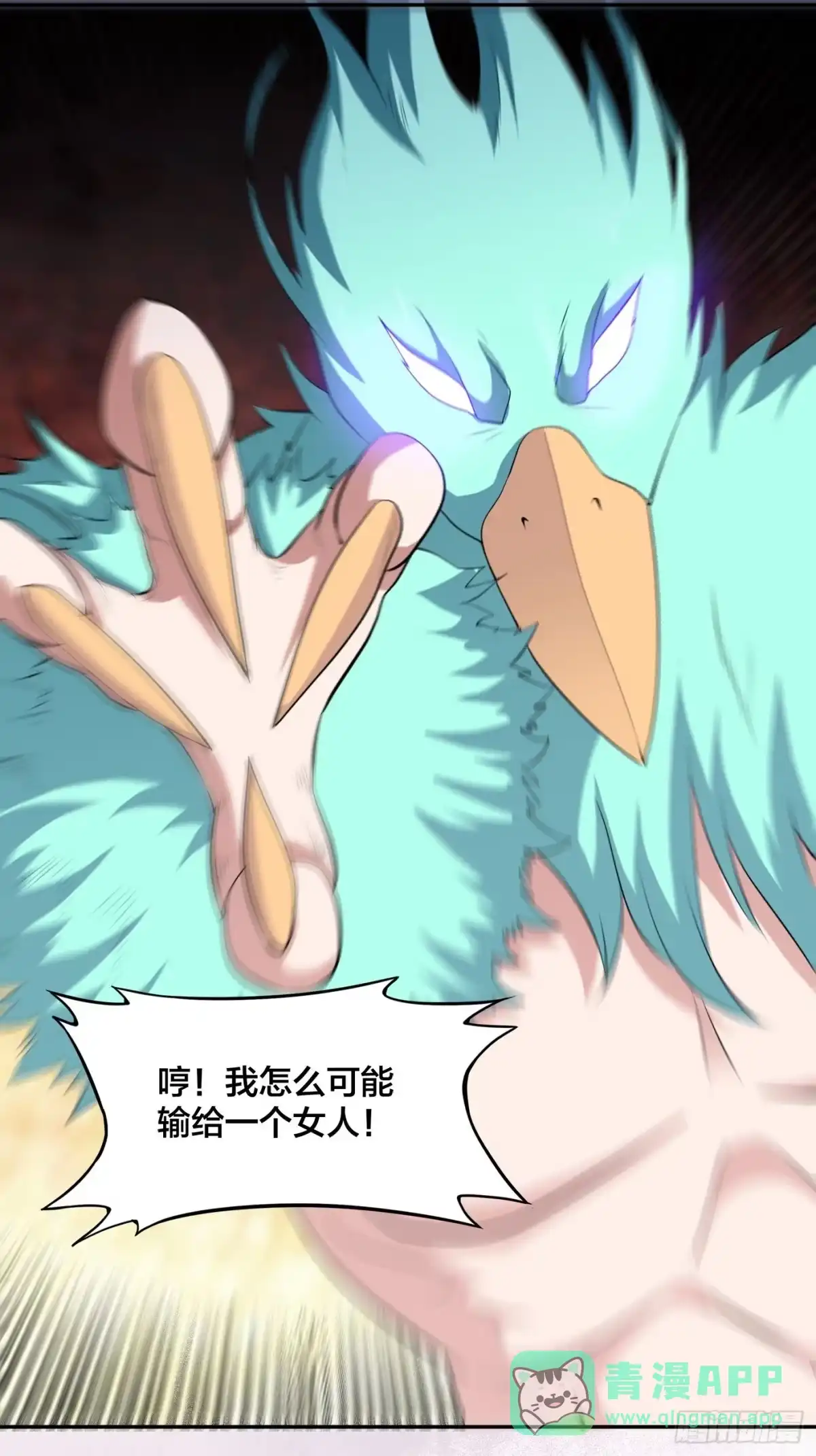 《修仙之人在都市》第166话 美女战野兽 第21页