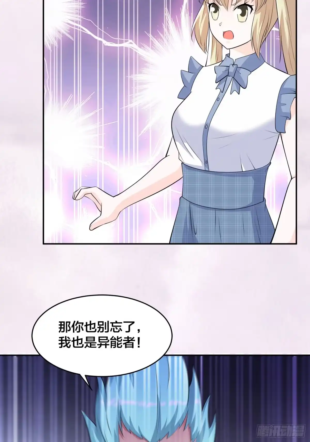 《修仙之人在都市》第166话 美女战野兽 第9页