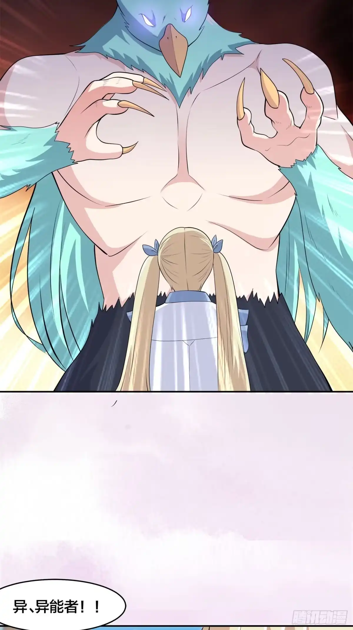 《修仙之人在都市》第166话 美女战野兽 第12页