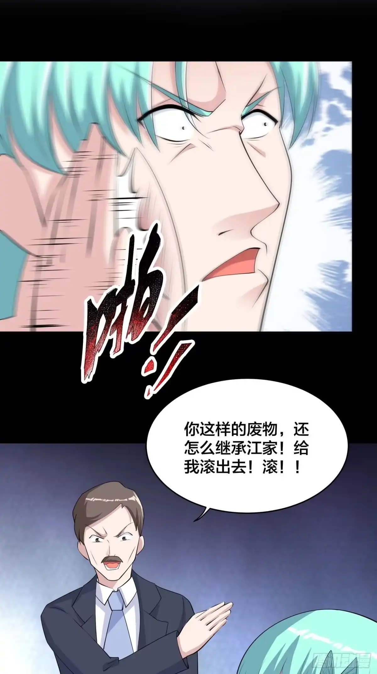 《修仙之人在都市》第166话 美女战野兽 第5页