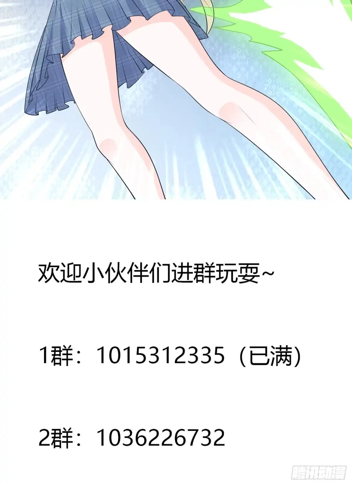 《修仙之人在都市》第166话 美女战野兽 第35页