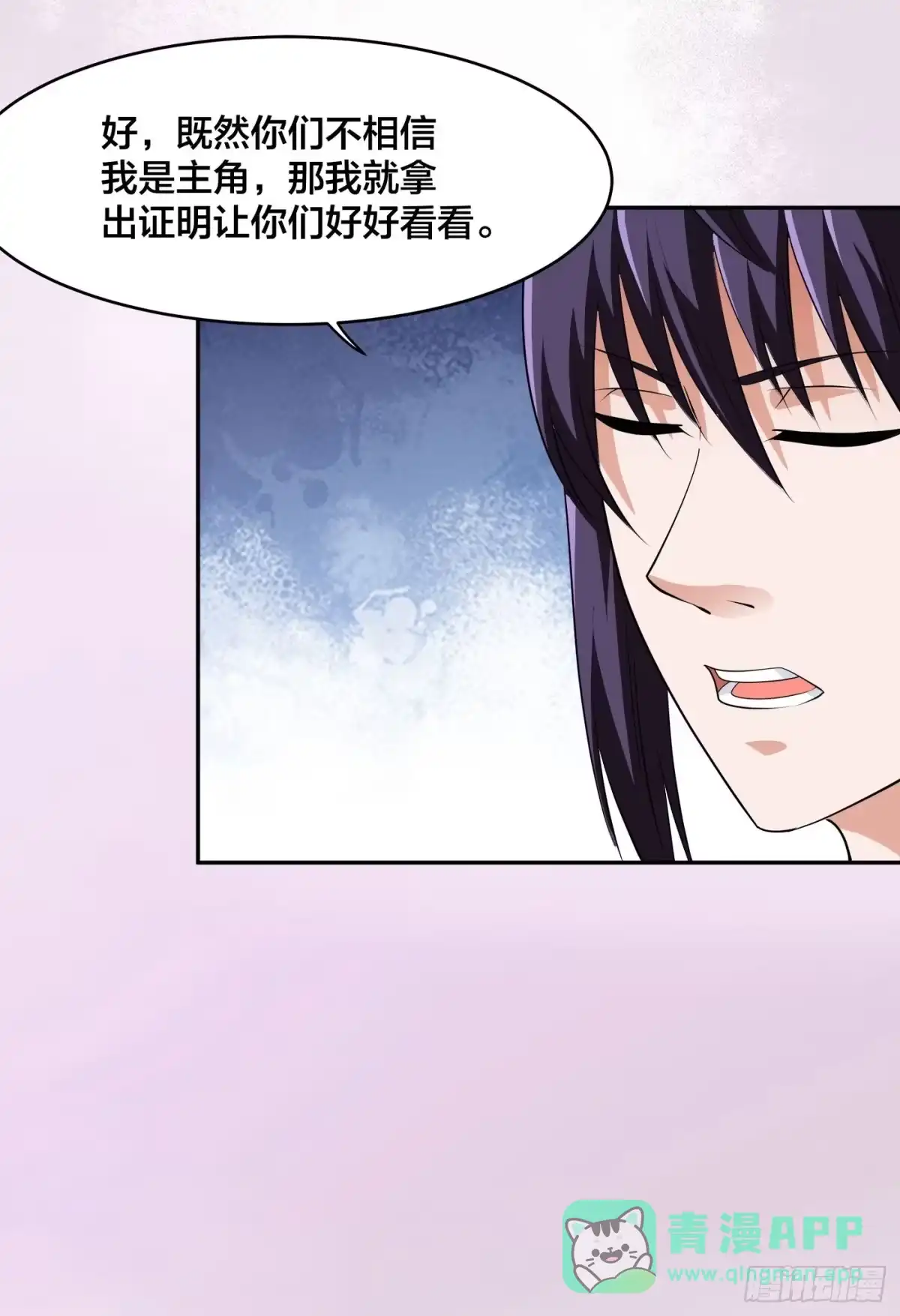 《修仙之人在都市》第166话 美女战野兽 第26页