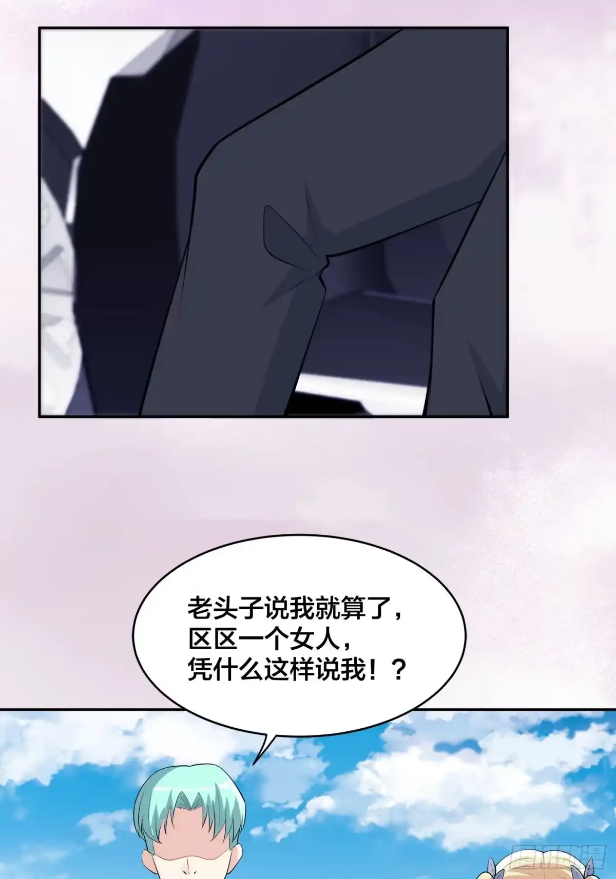 《修仙之人在都市》第166话 美女战野兽 第7页