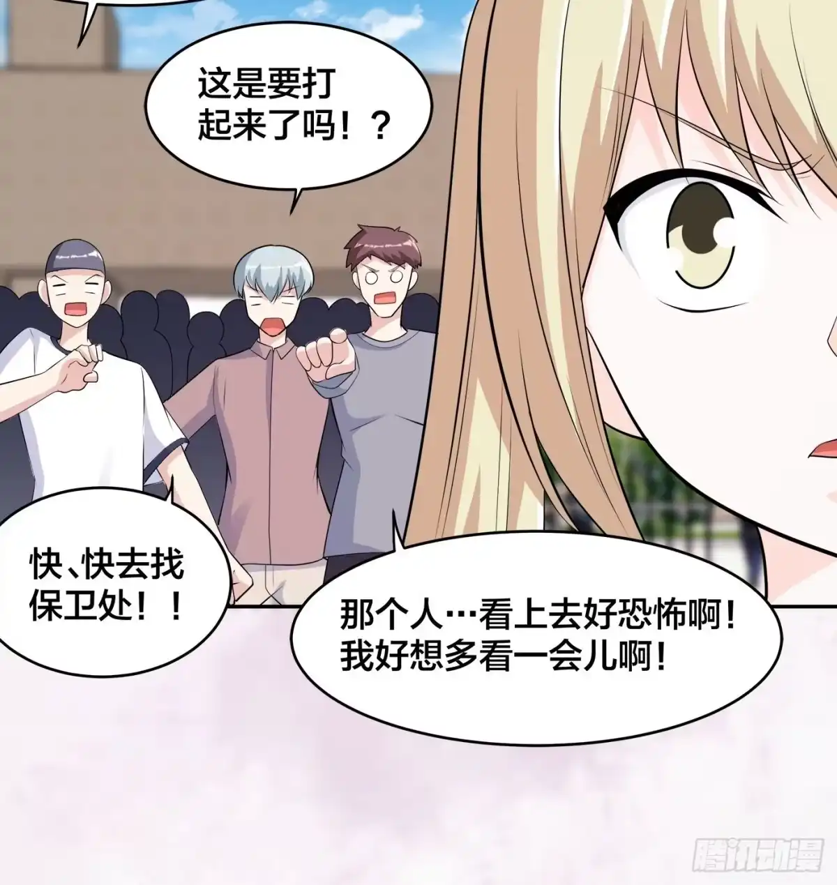 《修仙之人在都市》第166话 美女战野兽 第13页