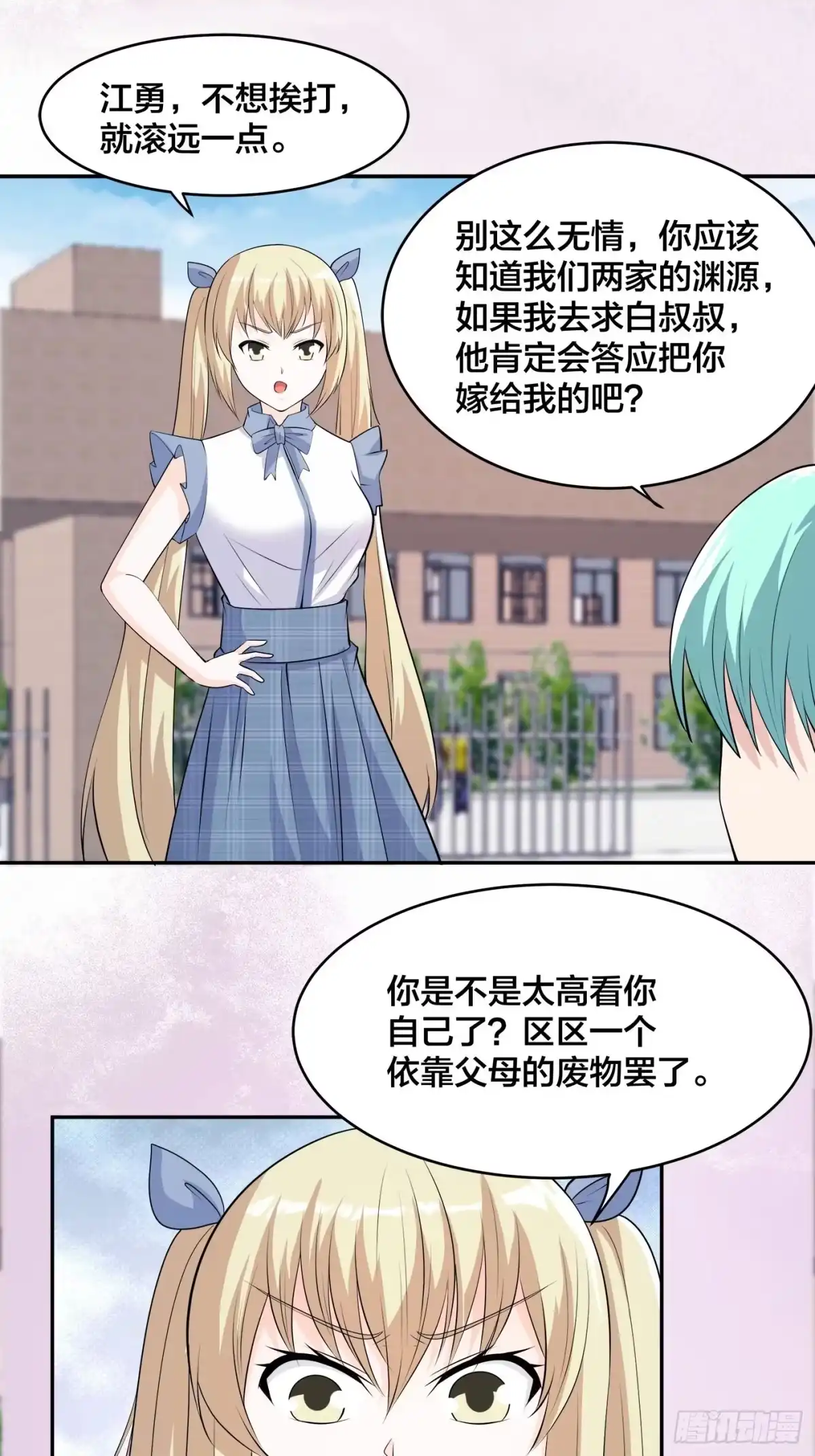 《修仙之人在都市》第166话 美女战野兽 第3页