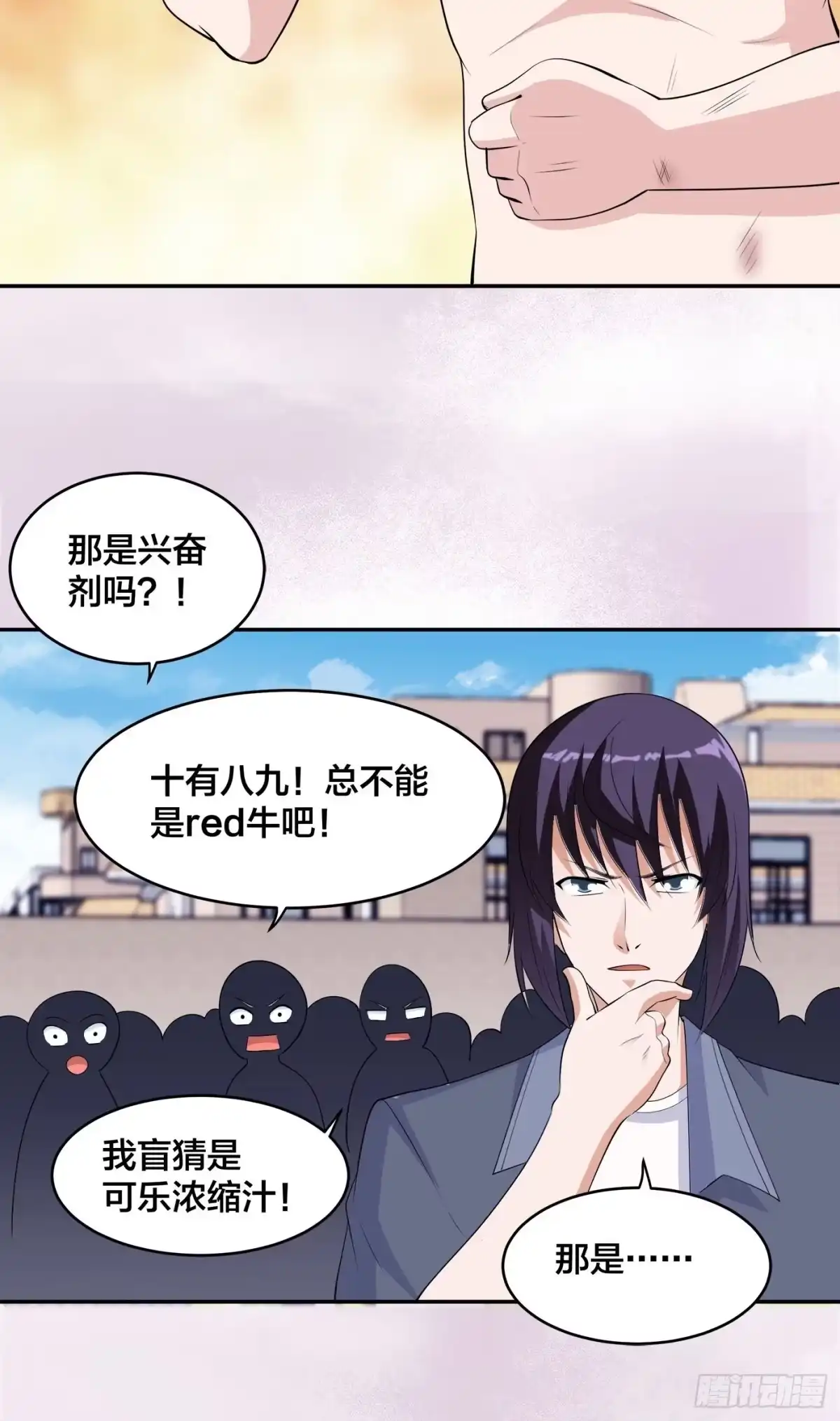 《修仙之人在都市》第167话 衣服都打破了！ 第22页