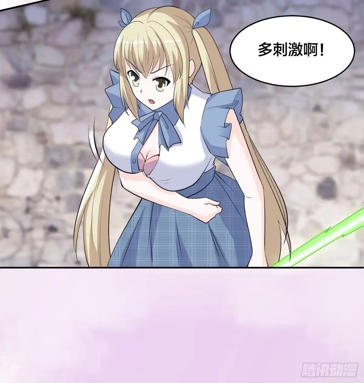 《修仙之人在都市》第167话 衣服都打破了！ 第5页