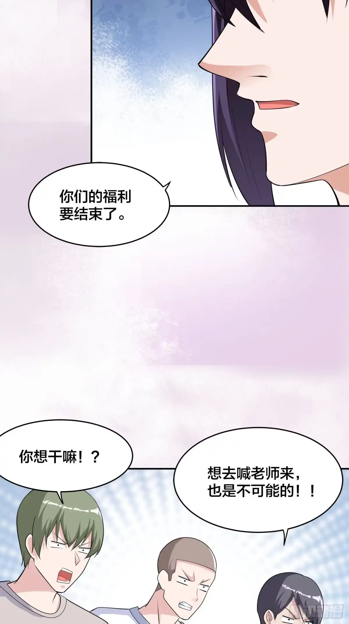 《修仙之人在都市》第167话 衣服都打破了！ 第7页