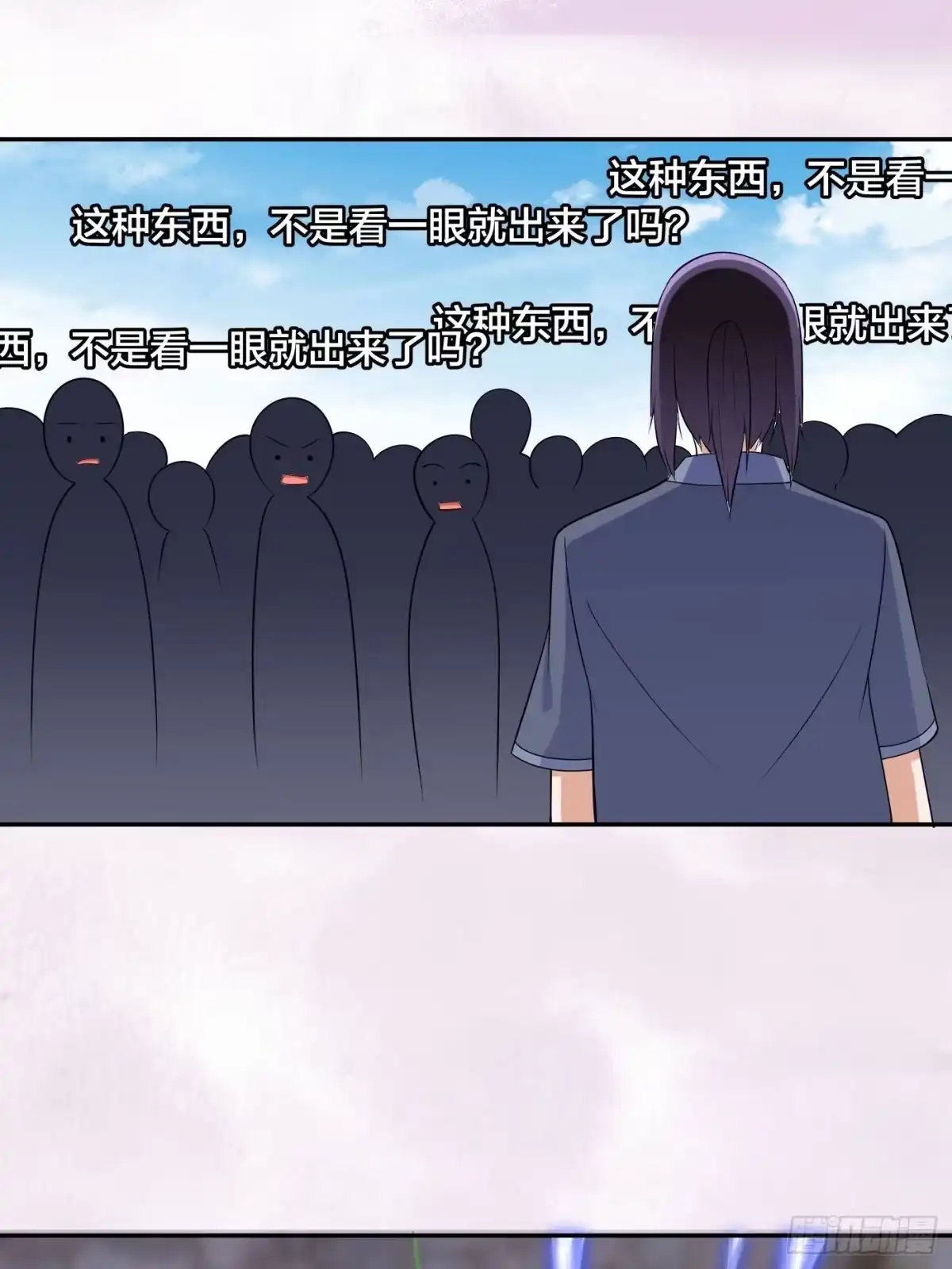 《修仙之人在都市》第167话 衣服都打破了！ 第14页