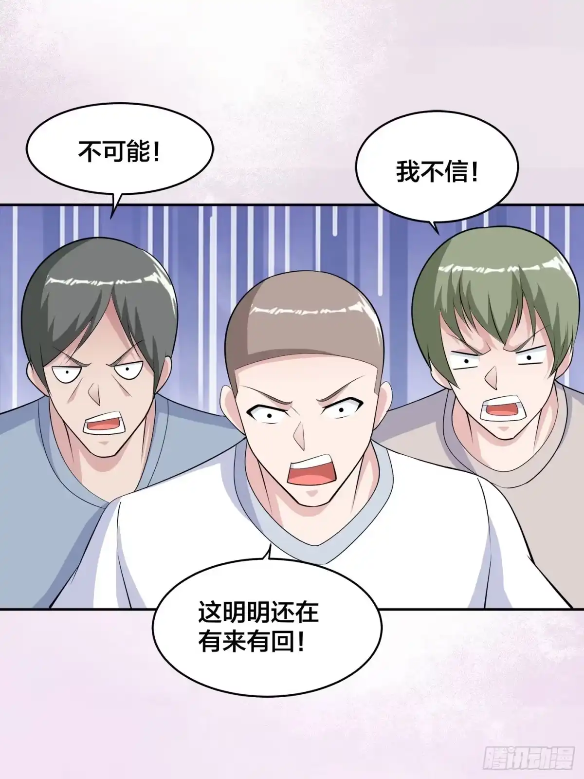 《修仙之人在都市》第167话 衣服都打破了！ 第9页