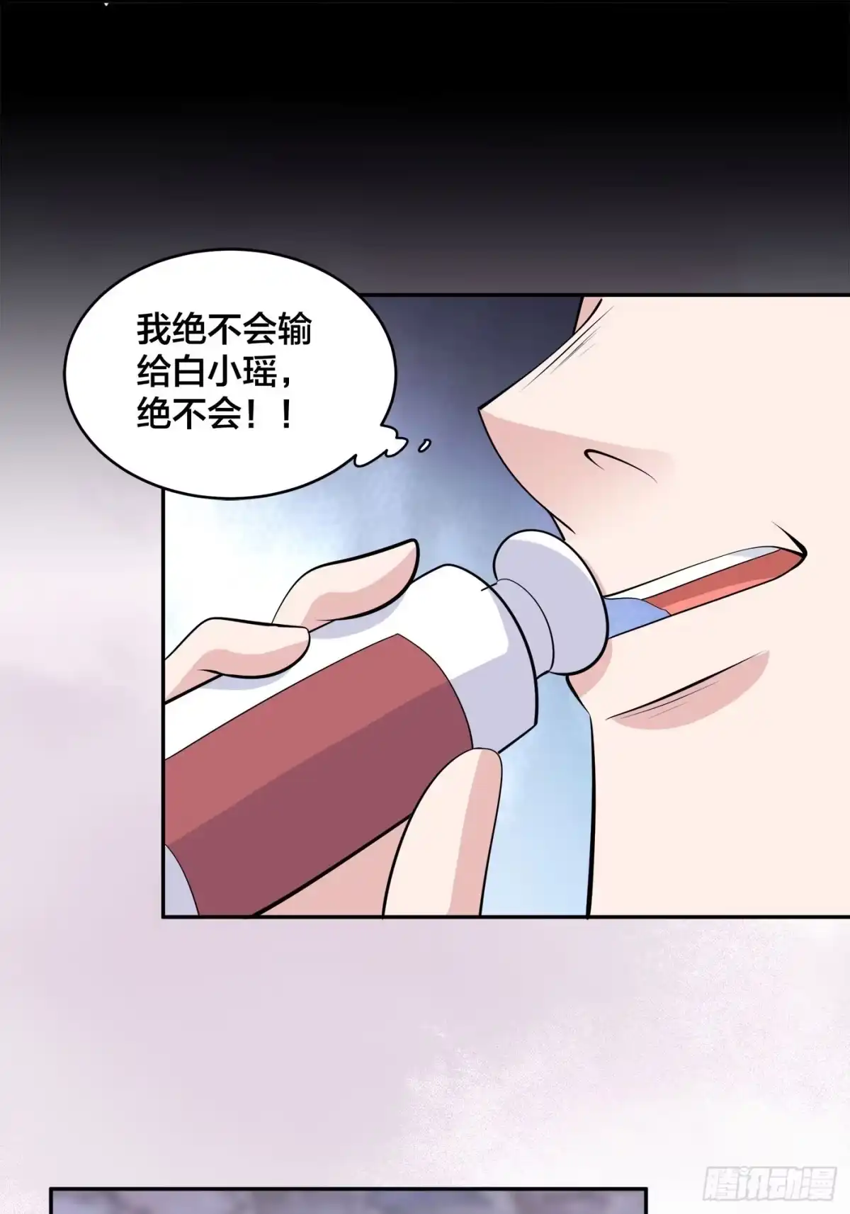 《修仙之人在都市》第167话 衣服都打破了！ 第27页