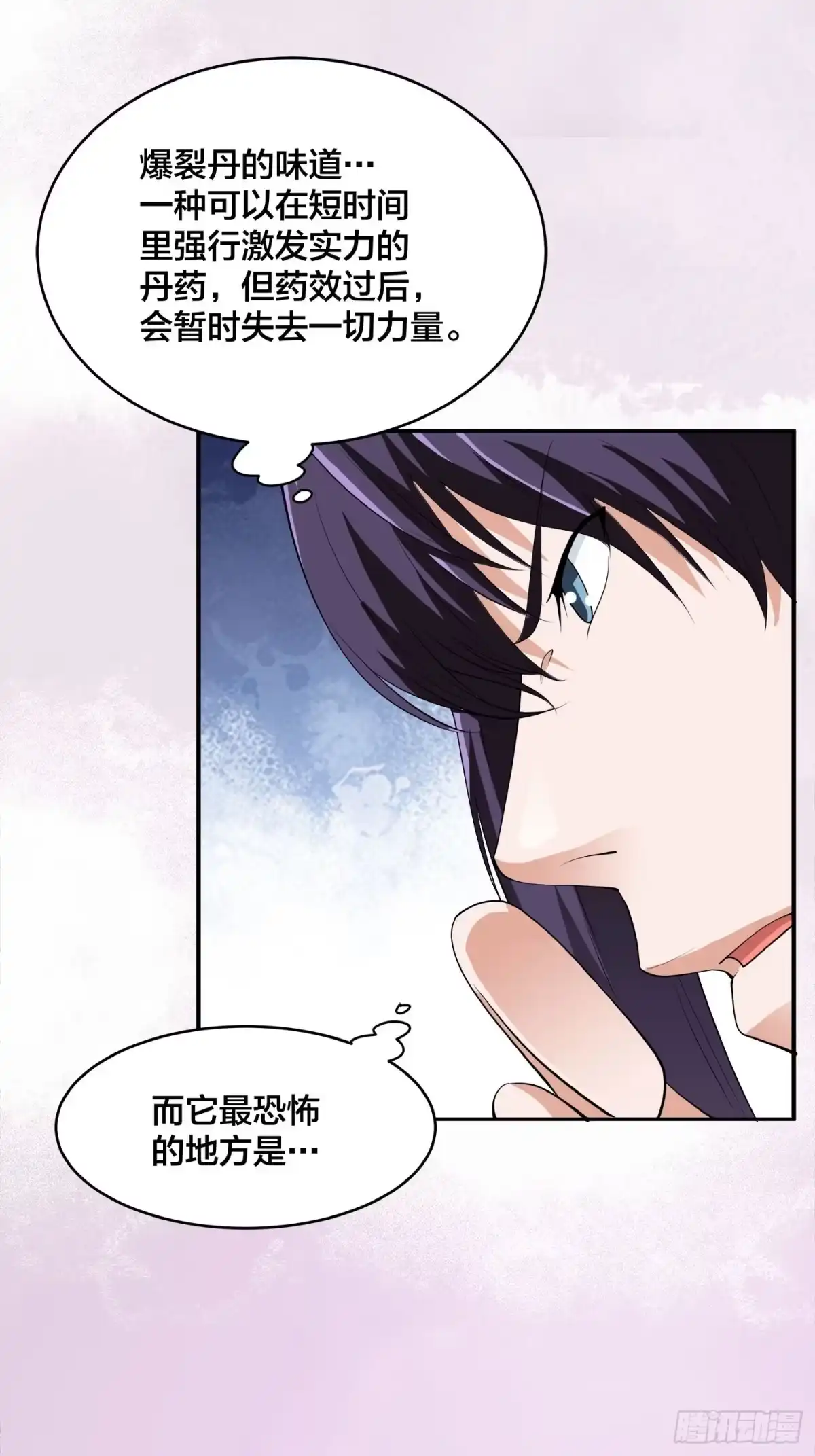 《修仙之人在都市》第167话 衣服都打破了！ 第23页