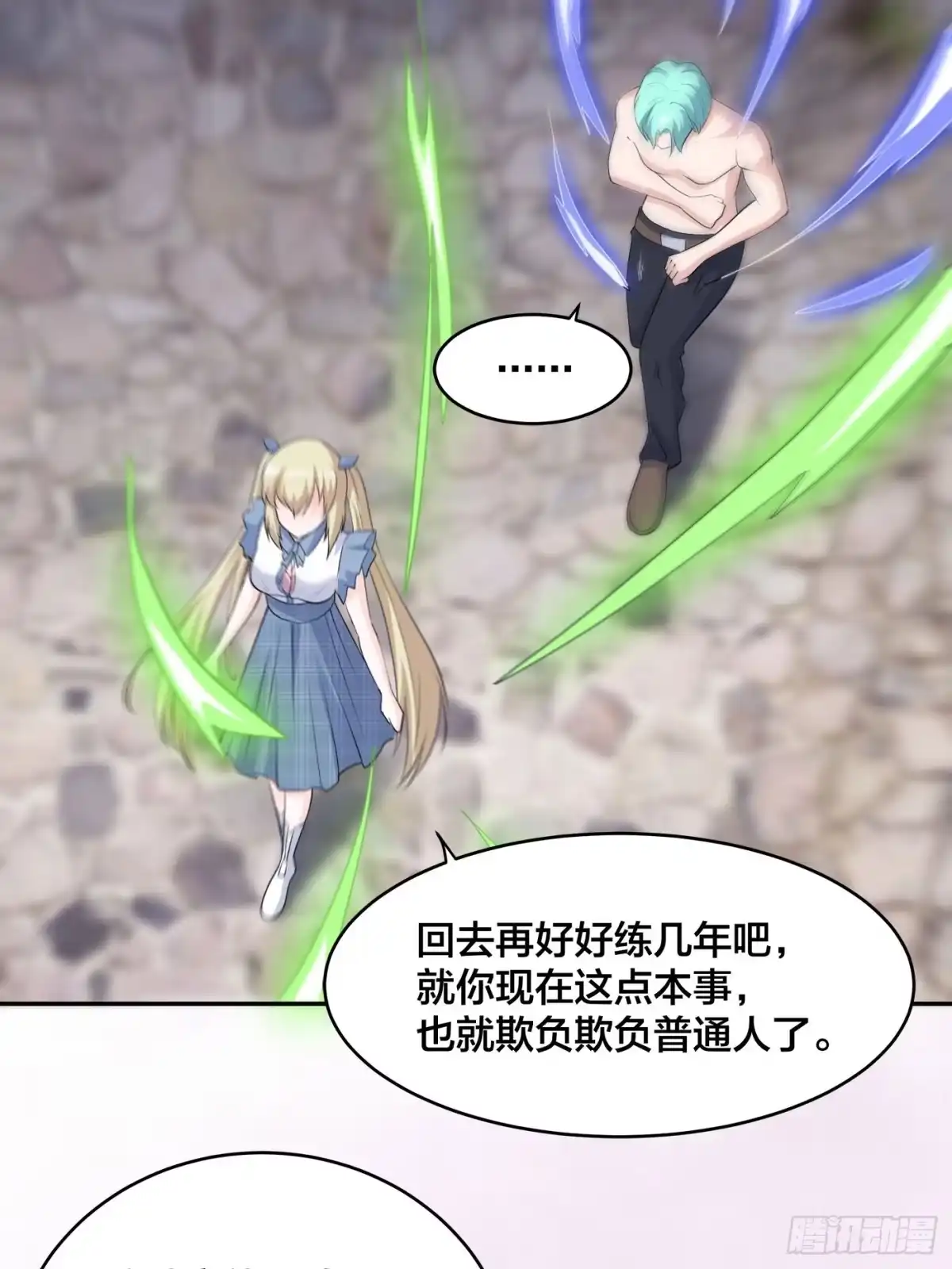 《修仙之人在都市》第167话 衣服都打破了！ 第15页