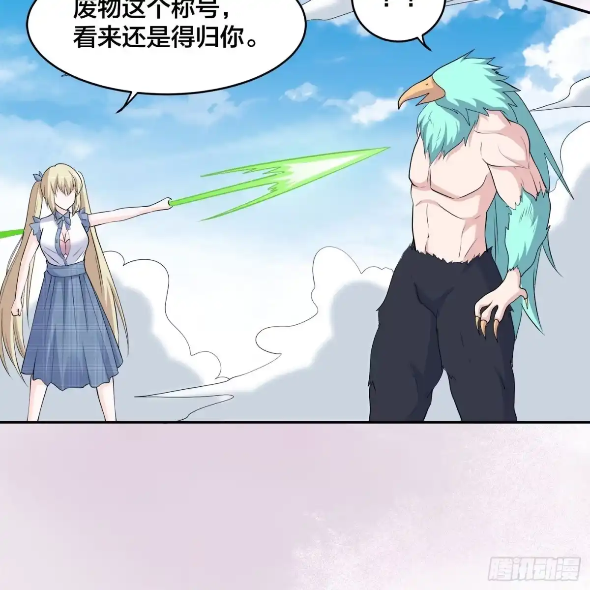 《修仙之人在都市》第167话 衣服都打破了！ 第12页
