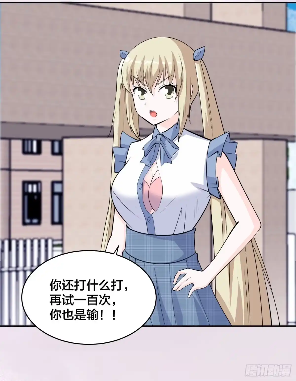 《修仙之人在都市》第167话 衣服都打破了！ 第19页