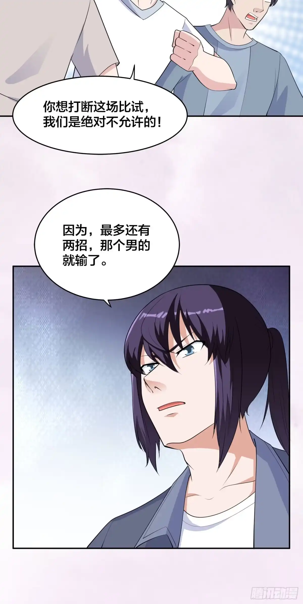 《修仙之人在都市》第167话 衣服都打破了！ 第8页