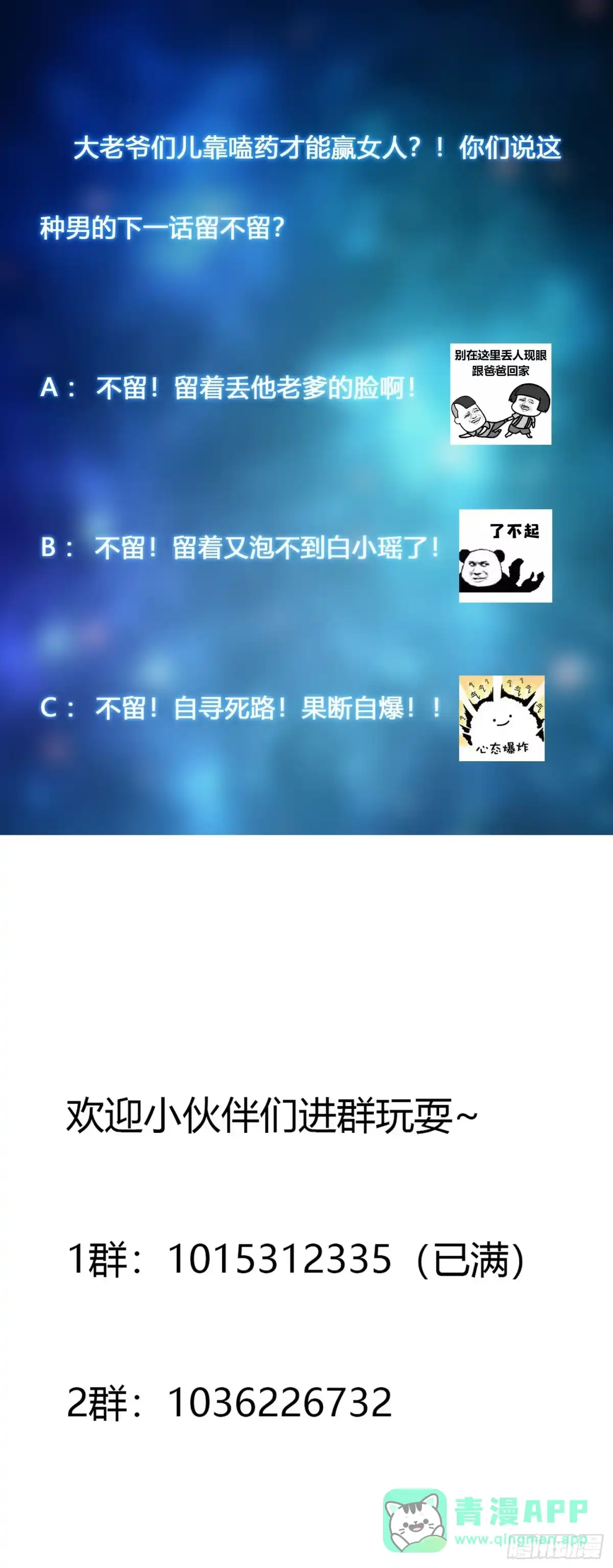 《修仙之人在都市》第167话 衣服都打破了！ 第31页