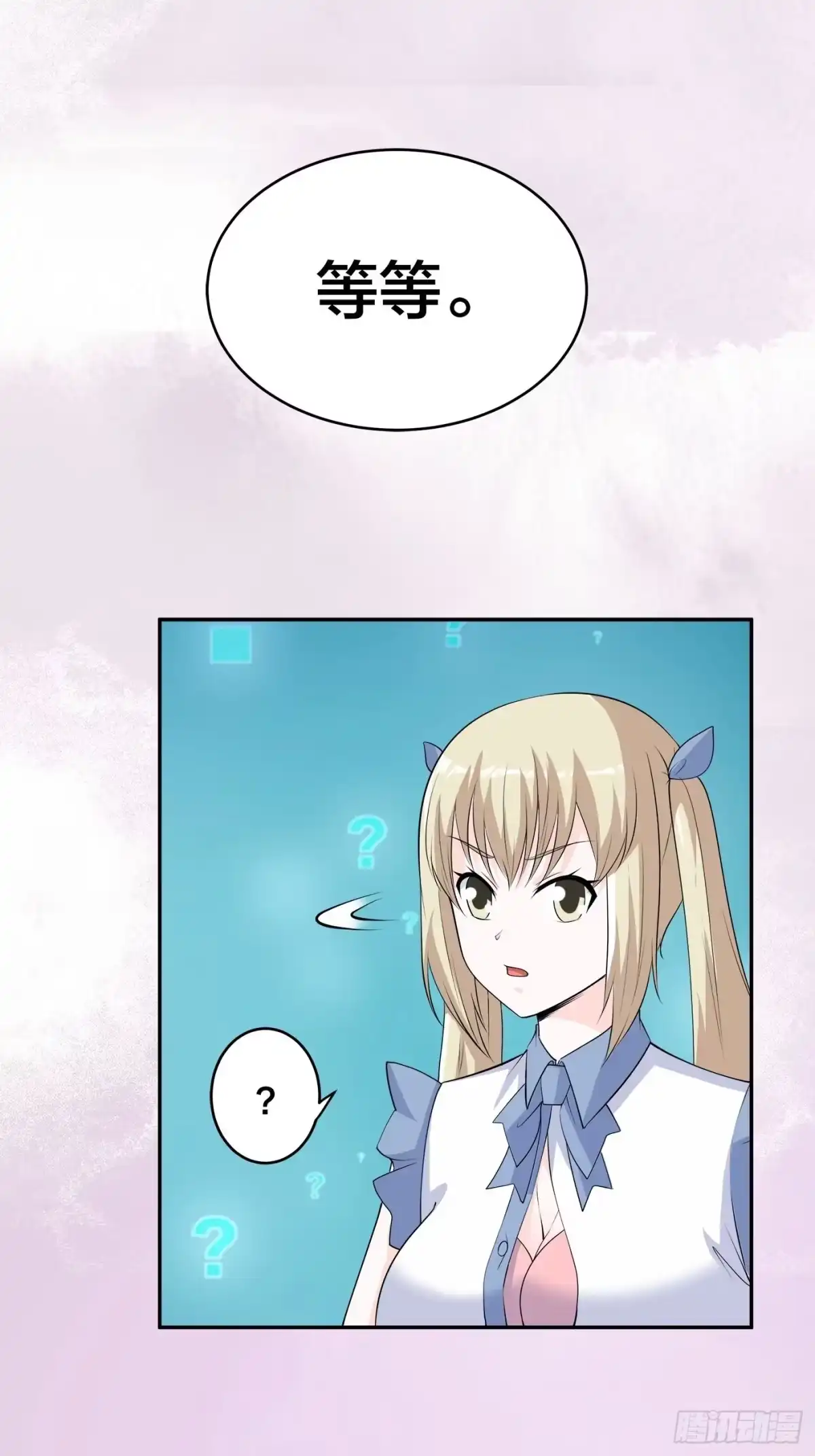 《修仙之人在都市》第167话 衣服都打破了！ 第17页