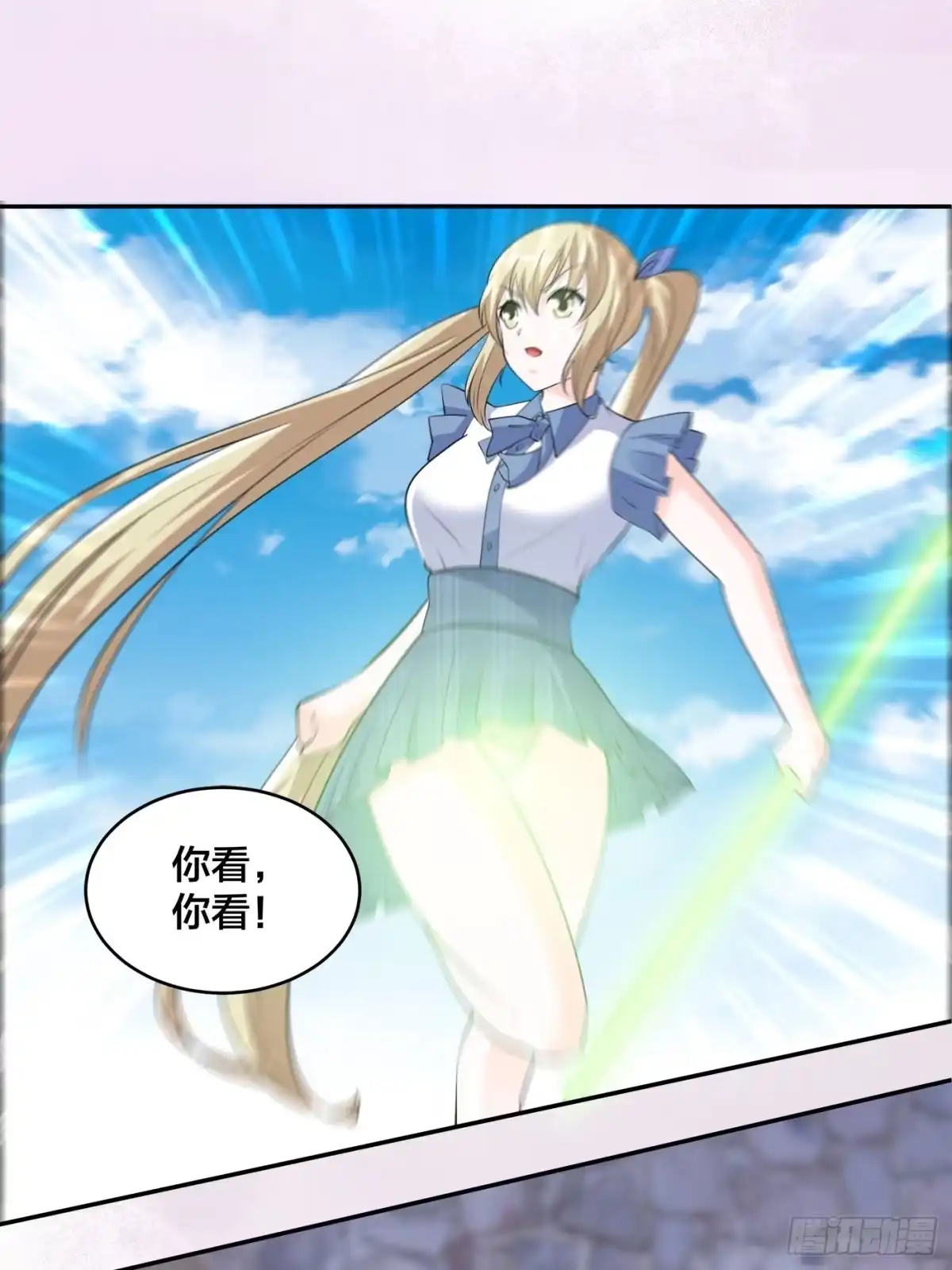 《修仙之人在都市》第167话 衣服都打破了！ 第4页
