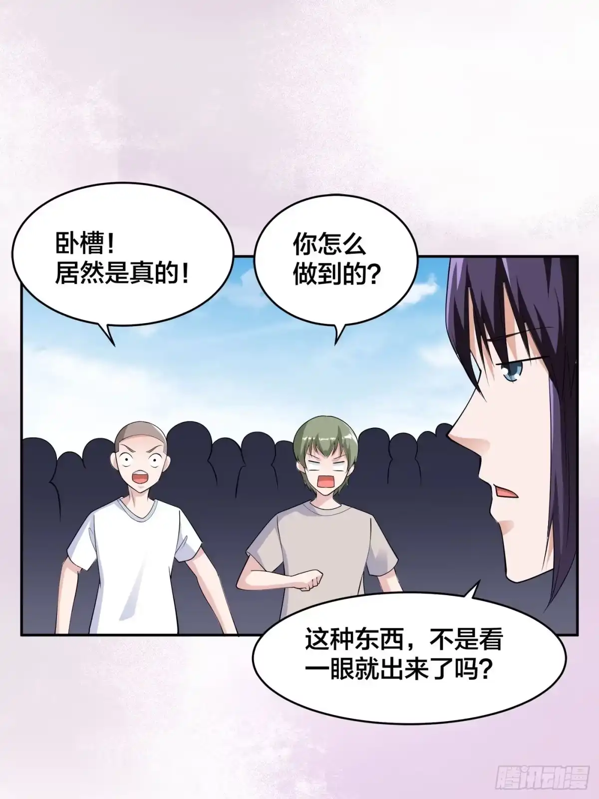 《修仙之人在都市》第167话 衣服都打破了！ 第13页