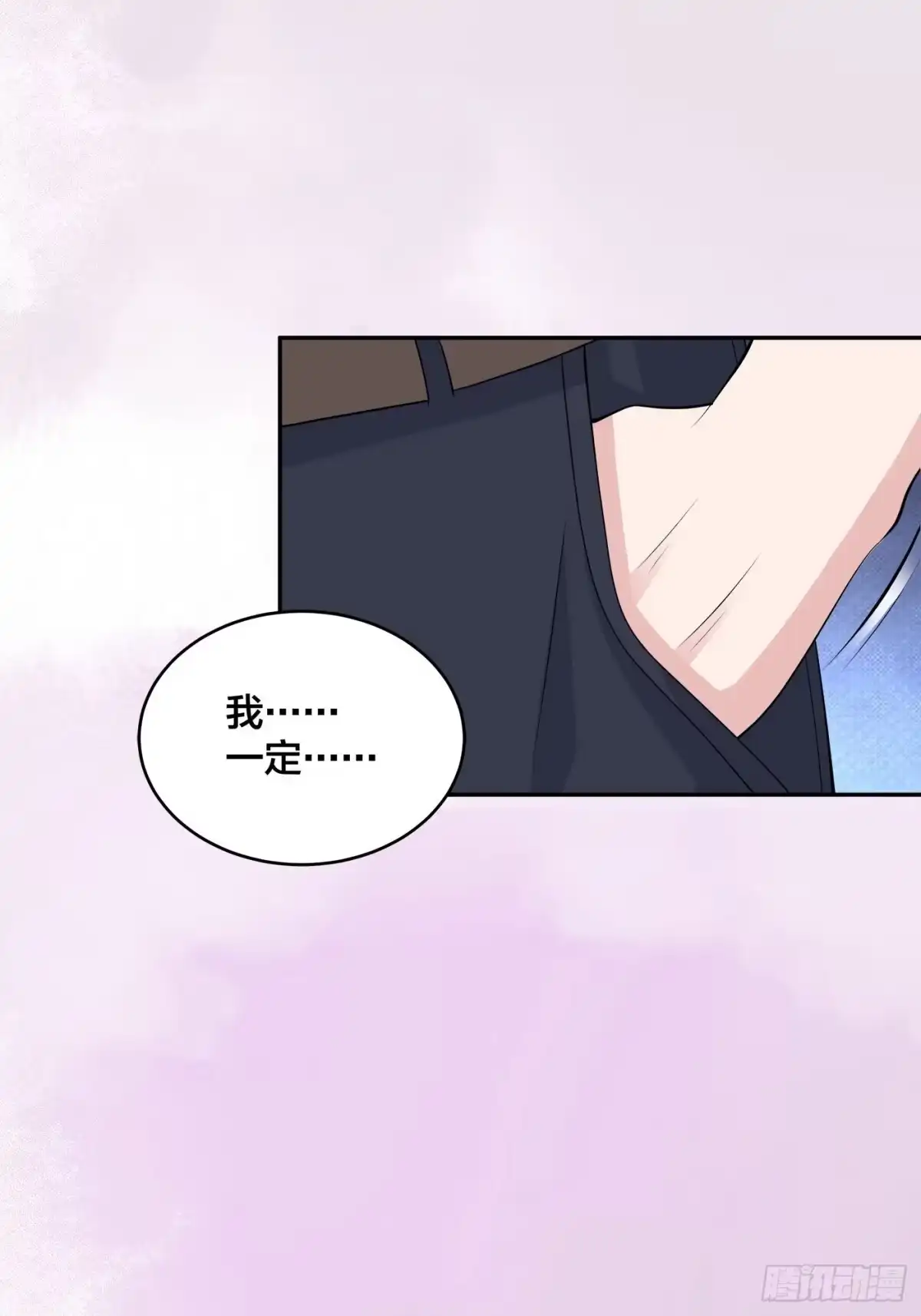 《修仙之人在都市》第167话 衣服都打破了！ 第20页