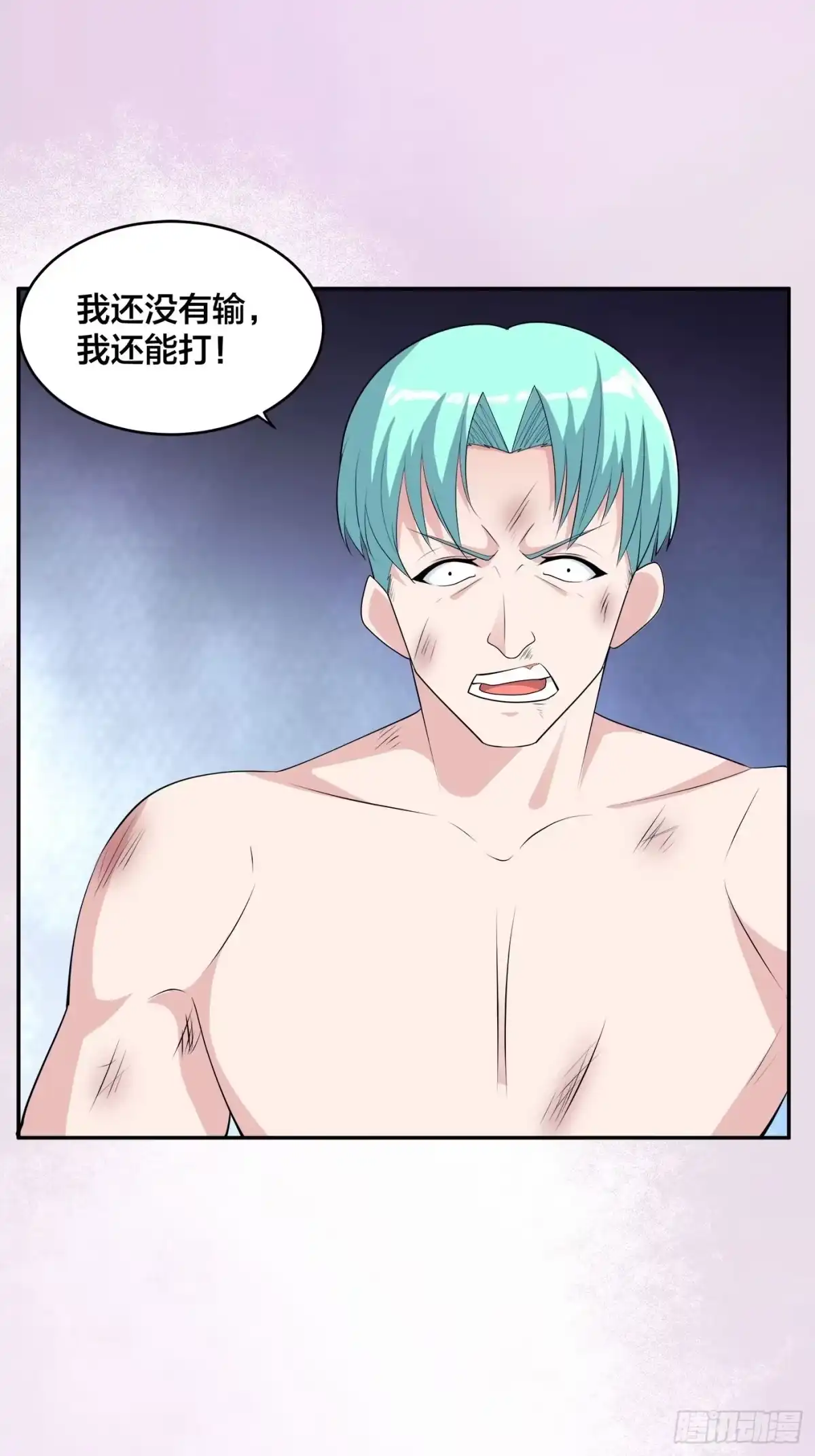 《修仙之人在都市》第167话 衣服都打破了！ 第18页