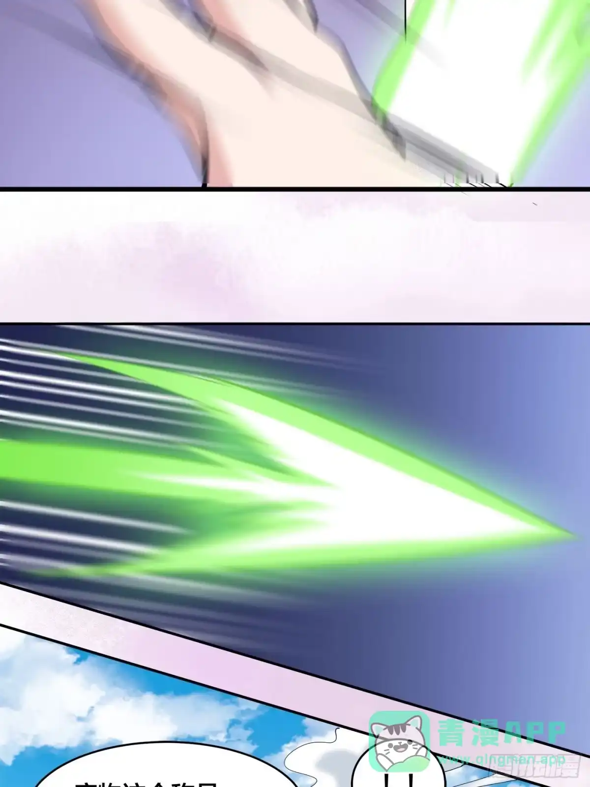 《修仙之人在都市》第167话 衣服都打破了！ 第11页