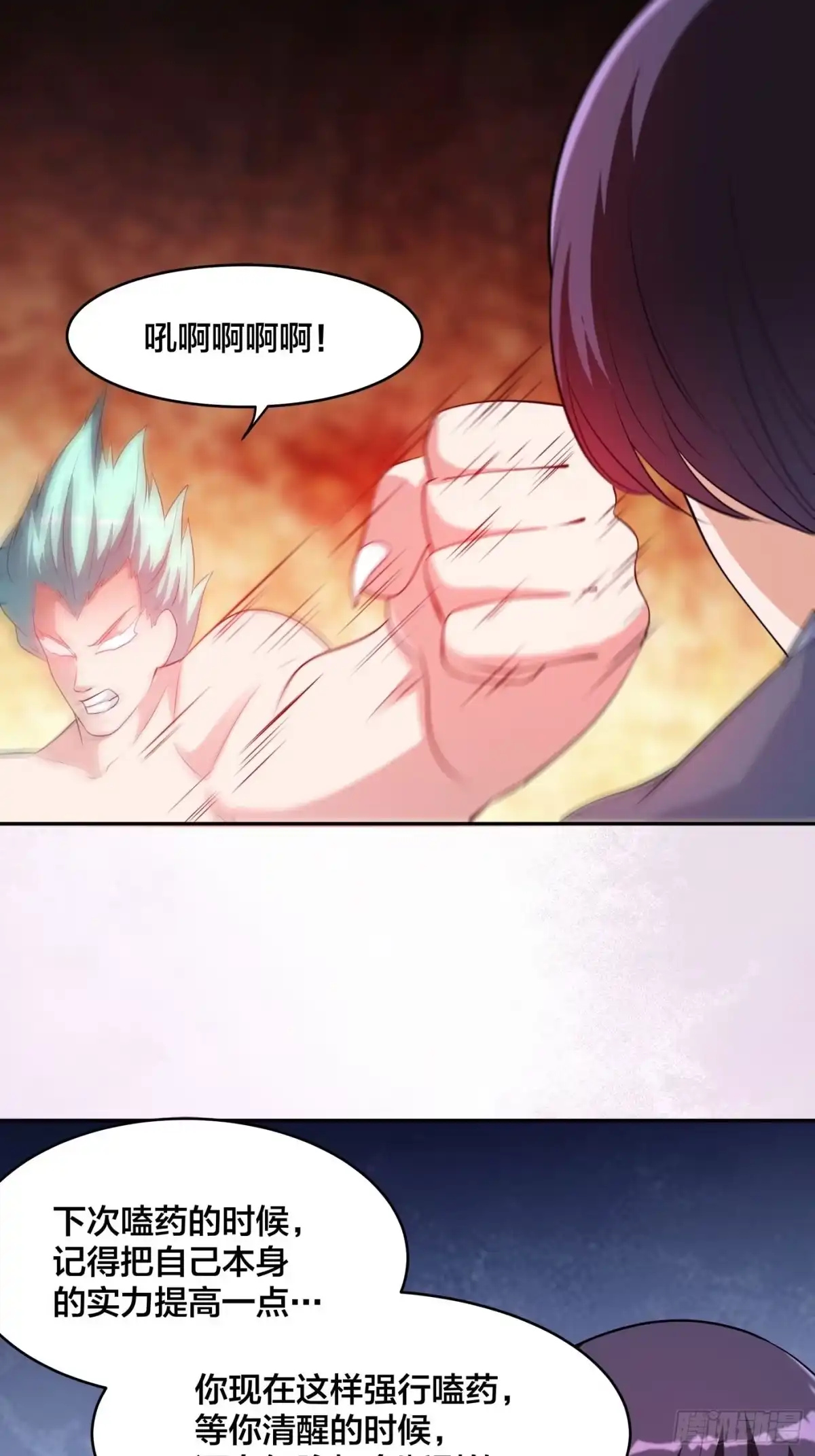 《修仙之人在都市》第168话 也就一哆嗦的事儿 第32页