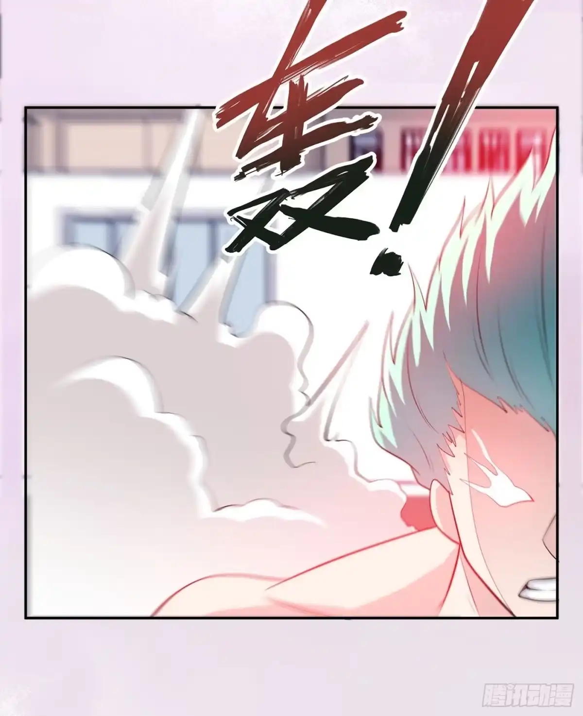 《修仙之人在都市》第168话 也就一哆嗦的事儿 第27页