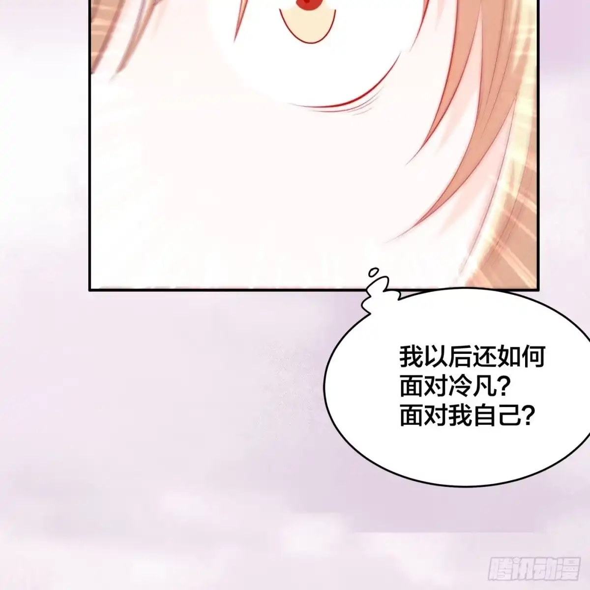 《修仙之人在都市》第168话 也就一哆嗦的事儿 第10页
