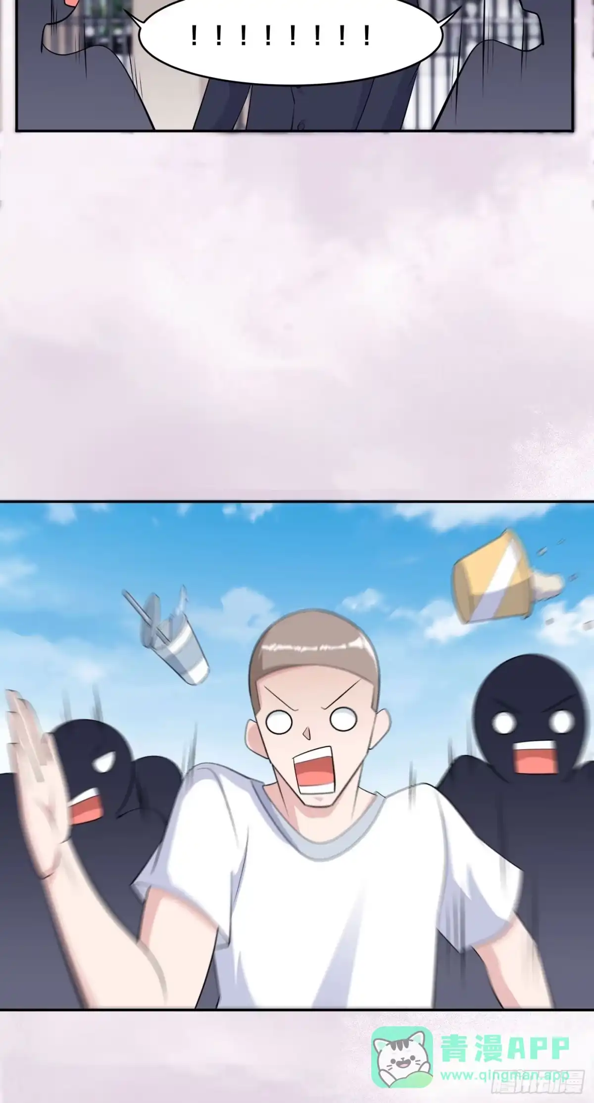 《修仙之人在都市》第168话 也就一哆嗦的事儿 第21页