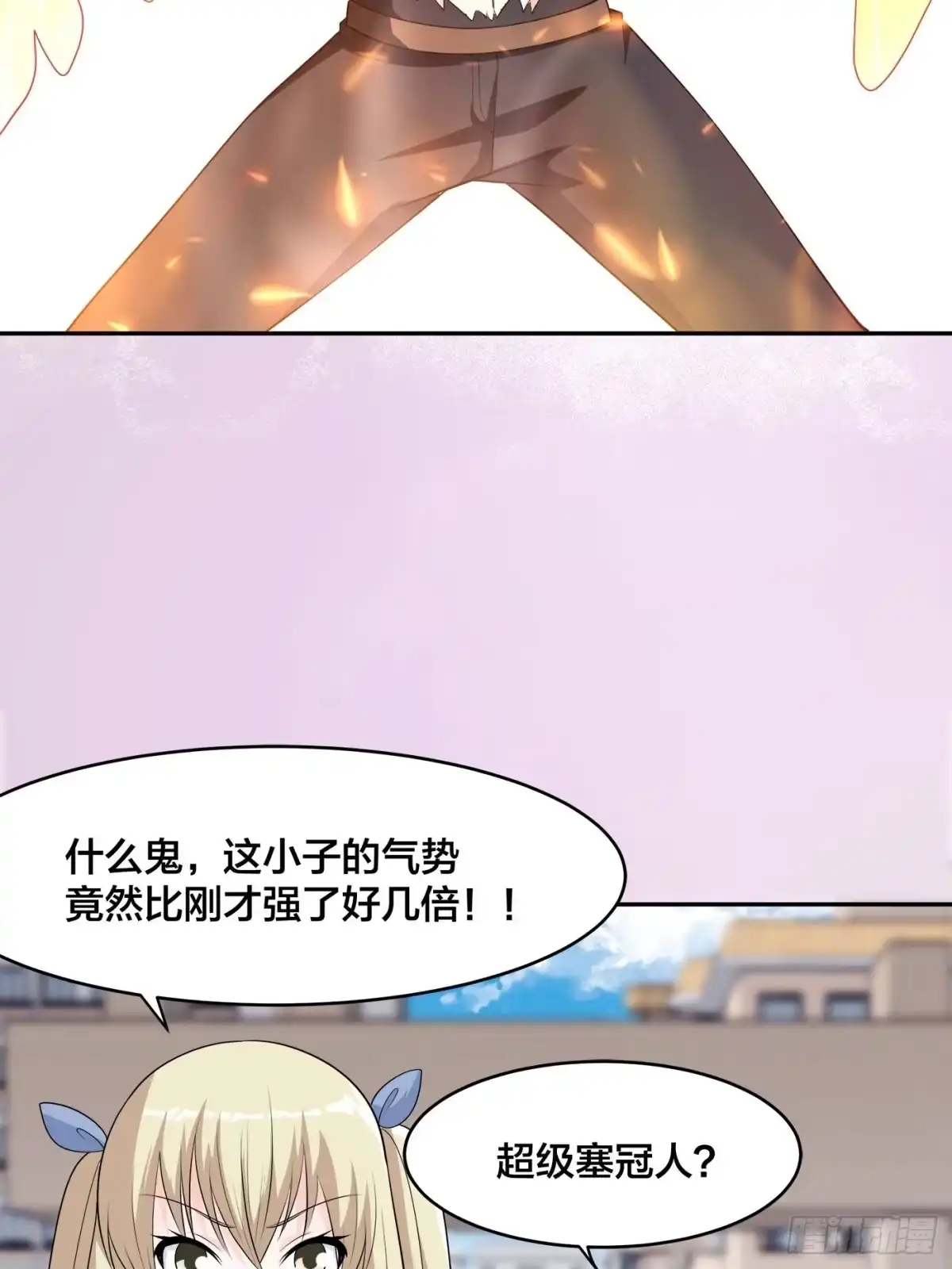《修仙之人在都市》第168话 也就一哆嗦的事儿 第4页