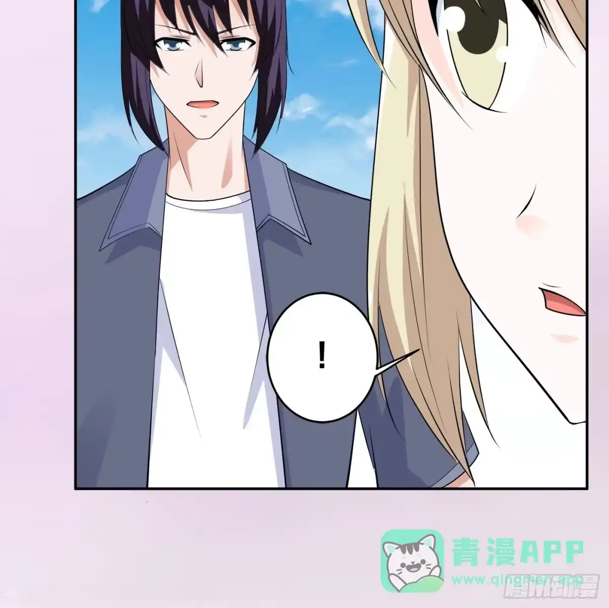 《修仙之人在都市》第168话 也就一哆嗦的事儿 第6页