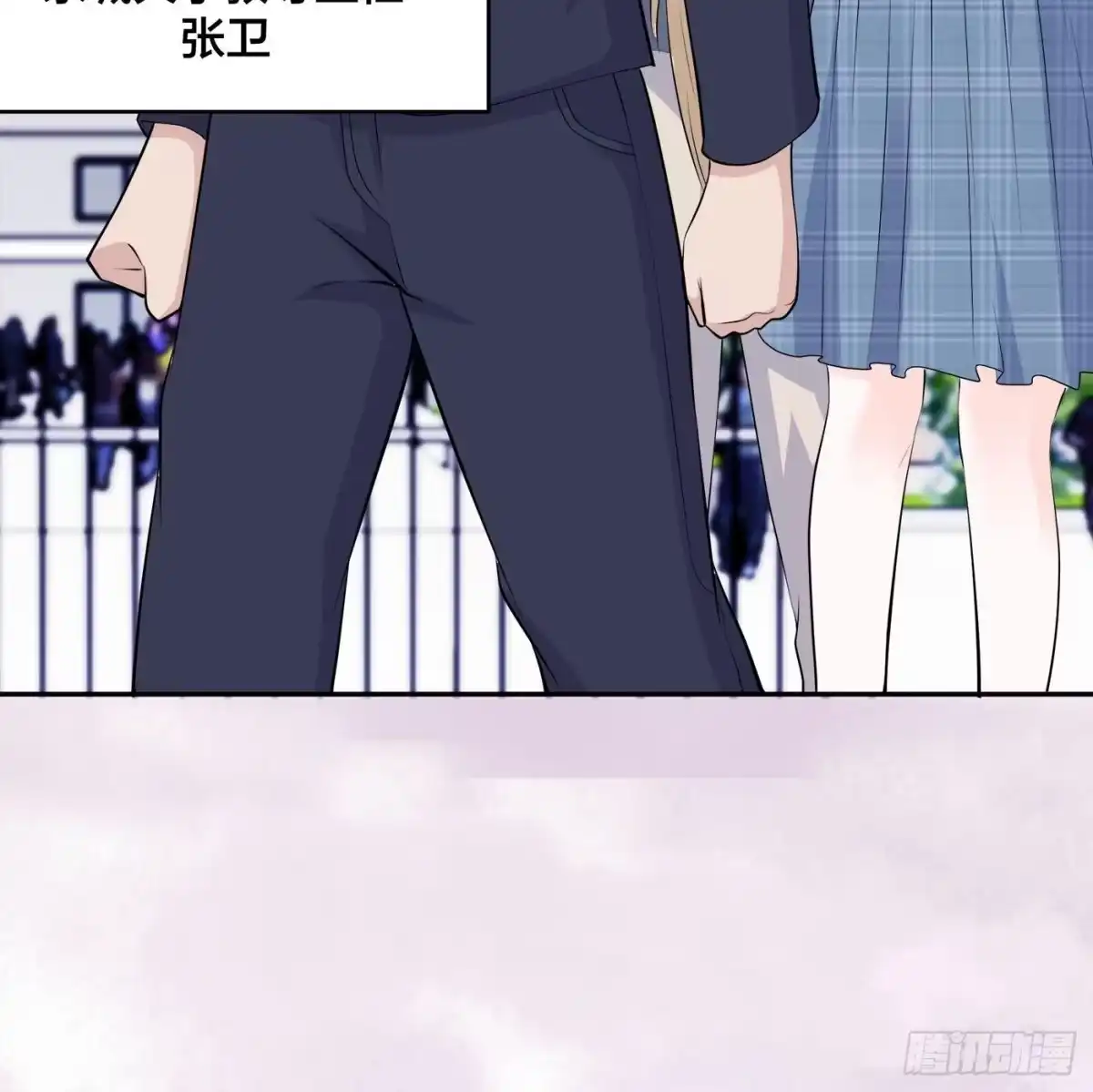 《修仙之人在都市》第168话 也就一哆嗦的事儿 第18页