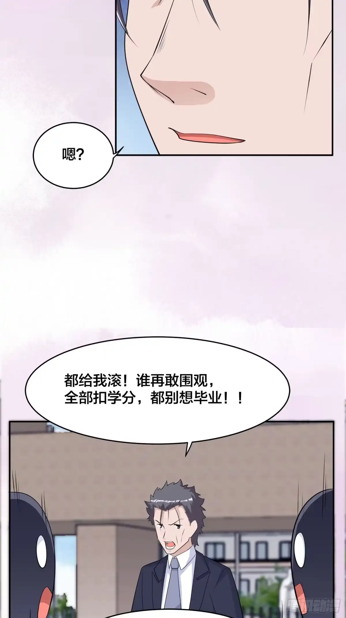 《修仙之人在都市》第168话 也就一哆嗦的事儿 第20页