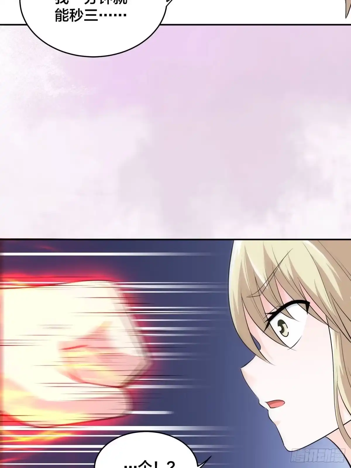 《修仙之人在都市》第168话 也就一哆嗦的事儿 第8页