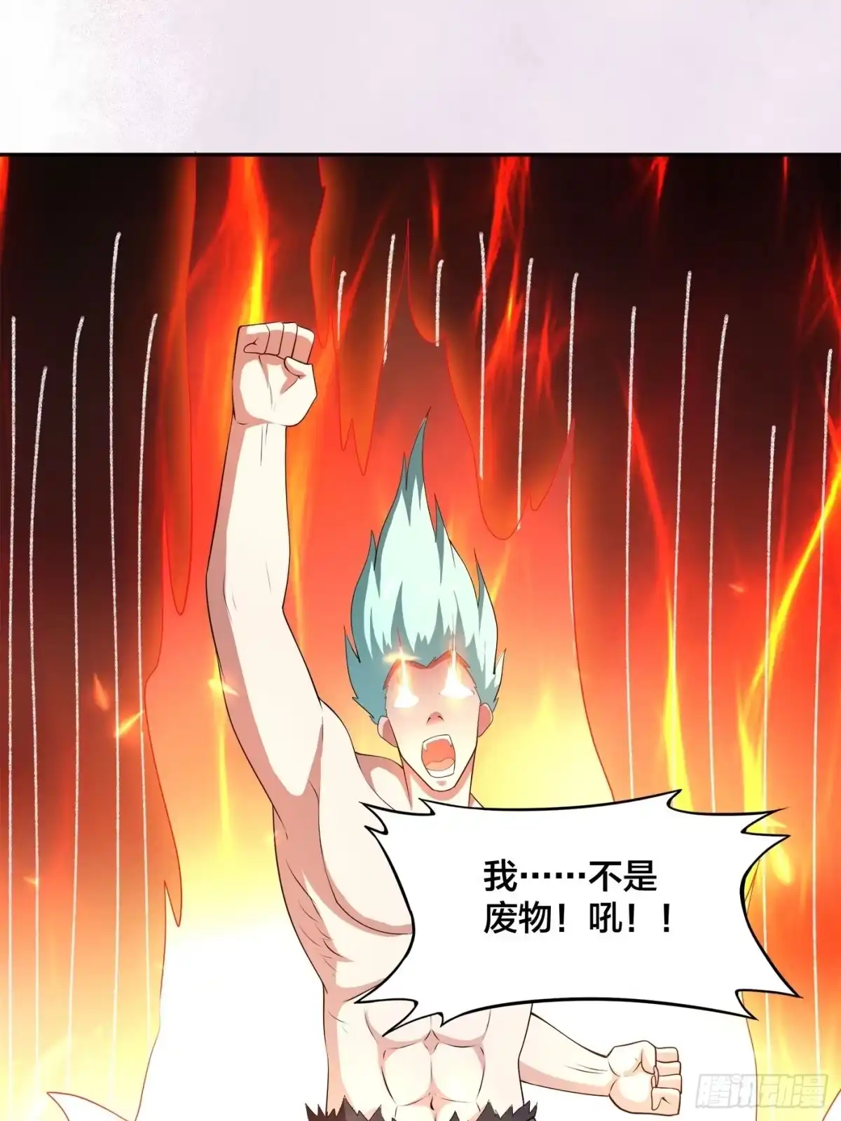 《修仙之人在都市》第168话 也就一哆嗦的事儿 第3页