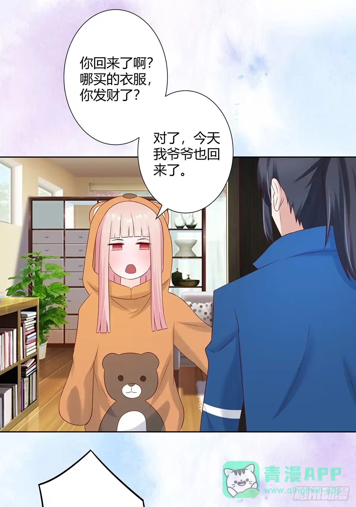 《修仙之人在都市》第16话 你被针对了！ 第6页